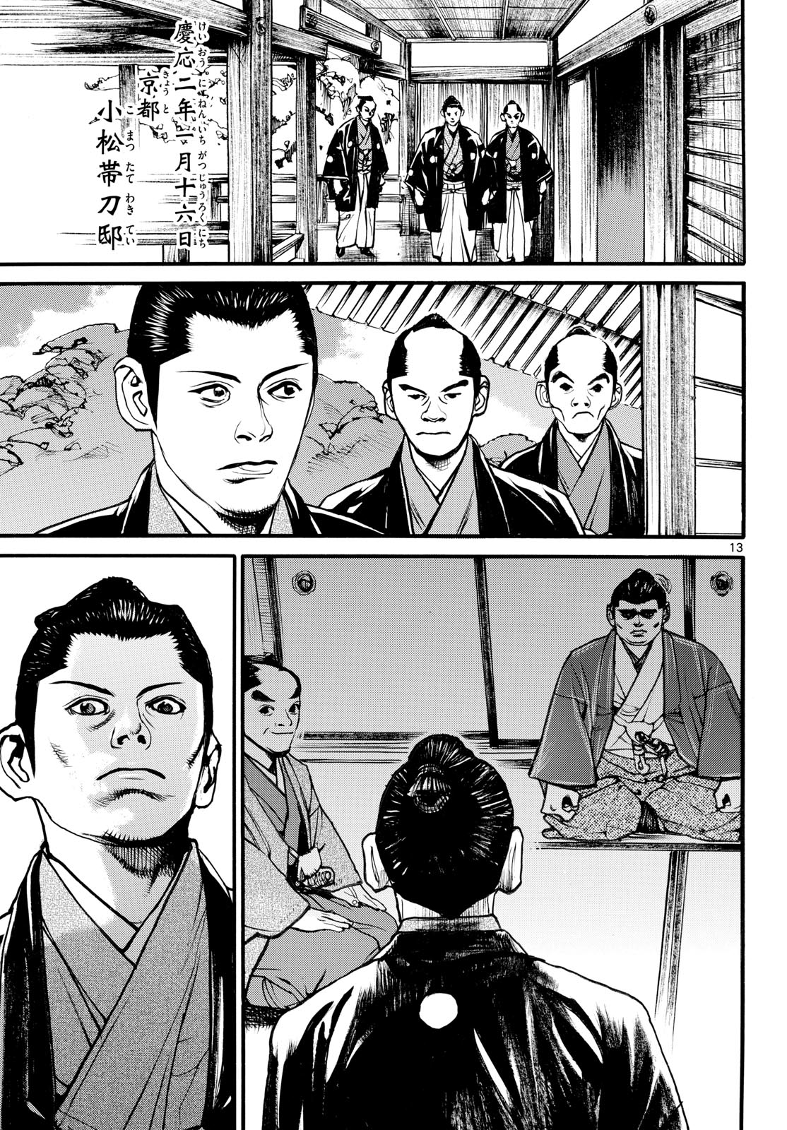Read ASAGIRO - ASAGI OOKAMI Chapter 192 [High Quality / Full] - Page 13 - nicomanga.com