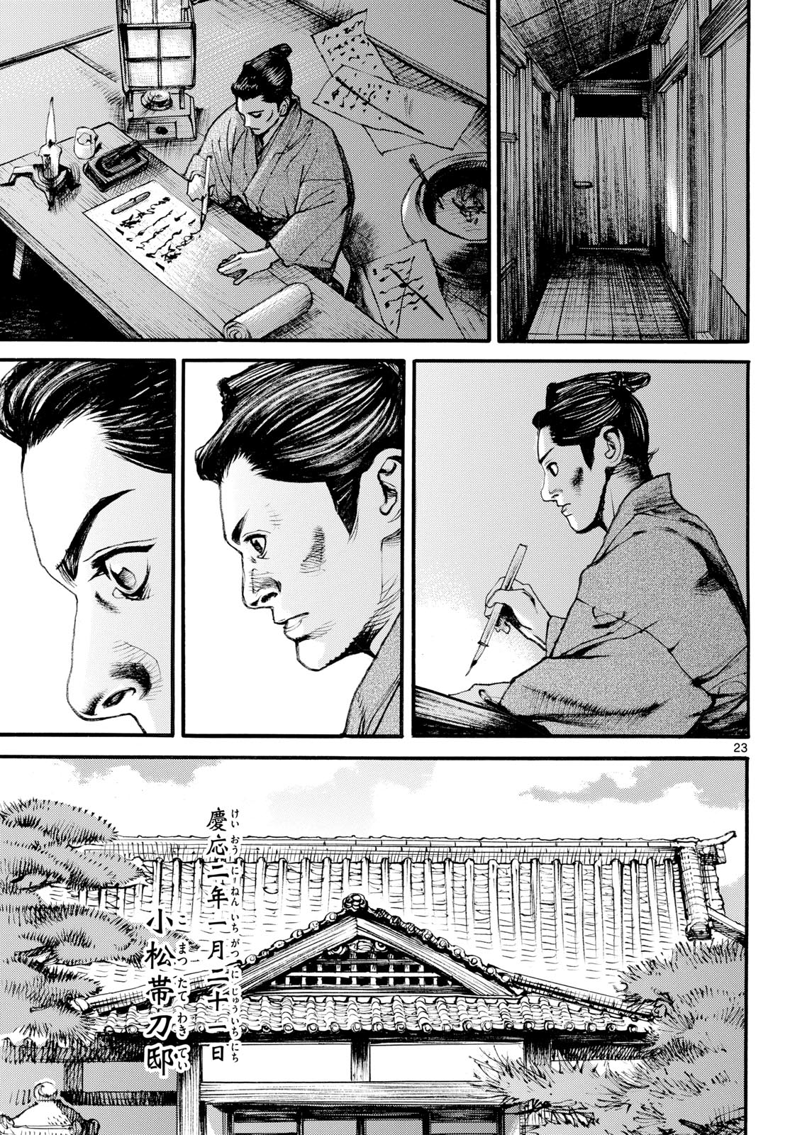 Read ASAGIRO - ASAGI OOKAMI Chapter 192 [High Quality / Full] - Page 23 - nicomanga.com