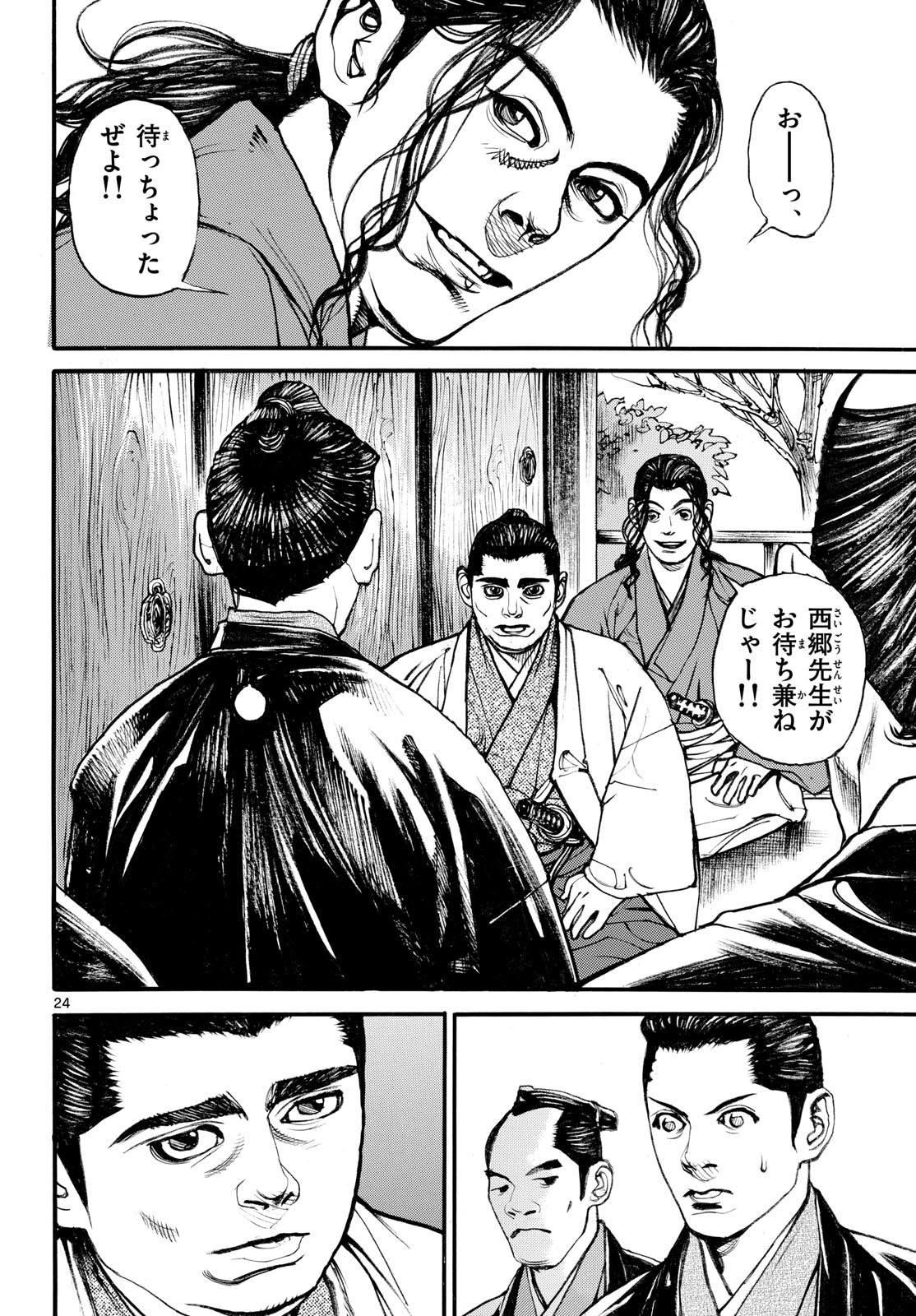 Read ASAGIRO - ASAGI OOKAMI Chapter 192 [High Quality / Full] - Page 24 - nicomanga.com