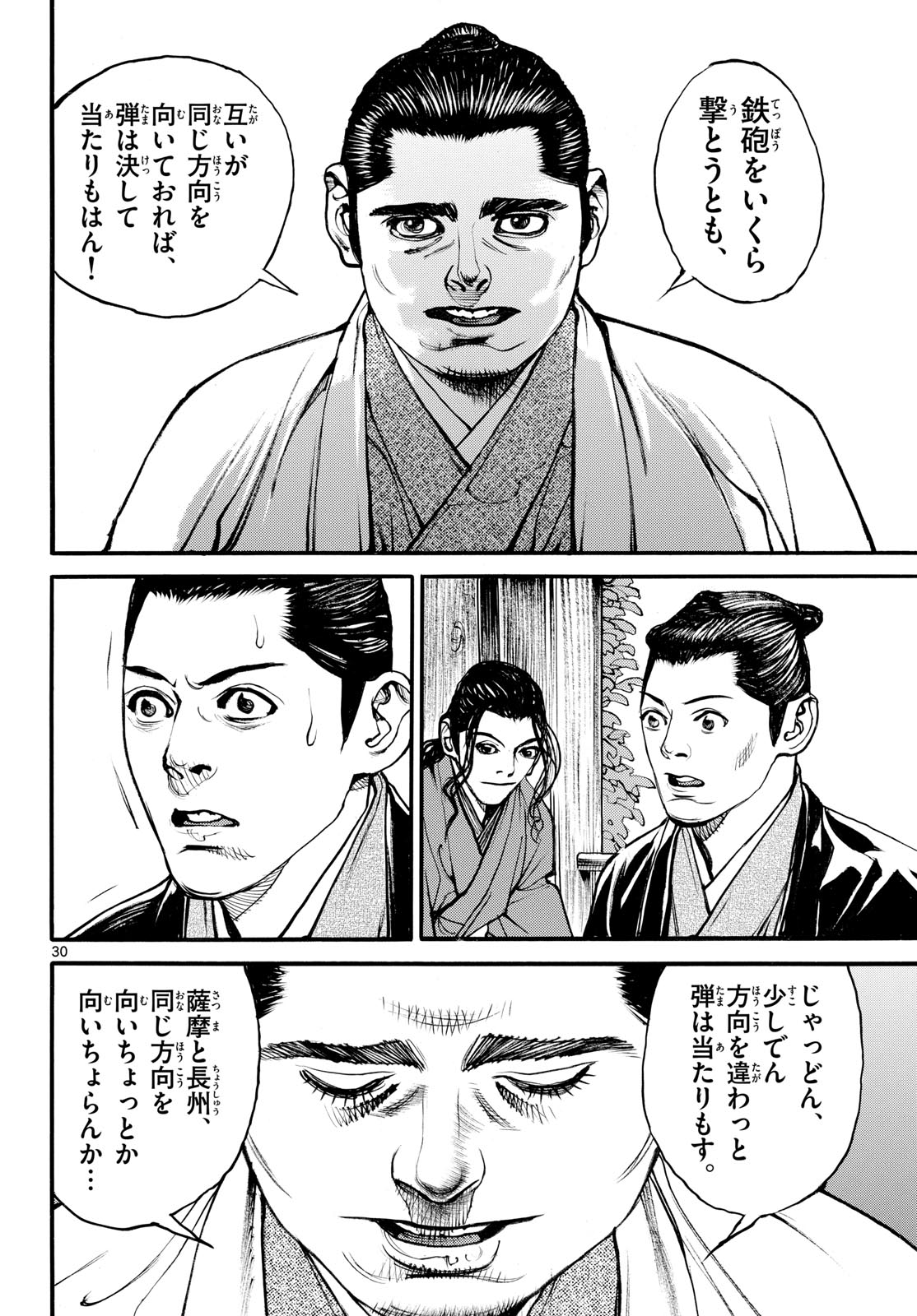 Read ASAGIRO - ASAGI OOKAMI Chapter 192 [High Quality / Full] - Page 30 - nicomanga.com