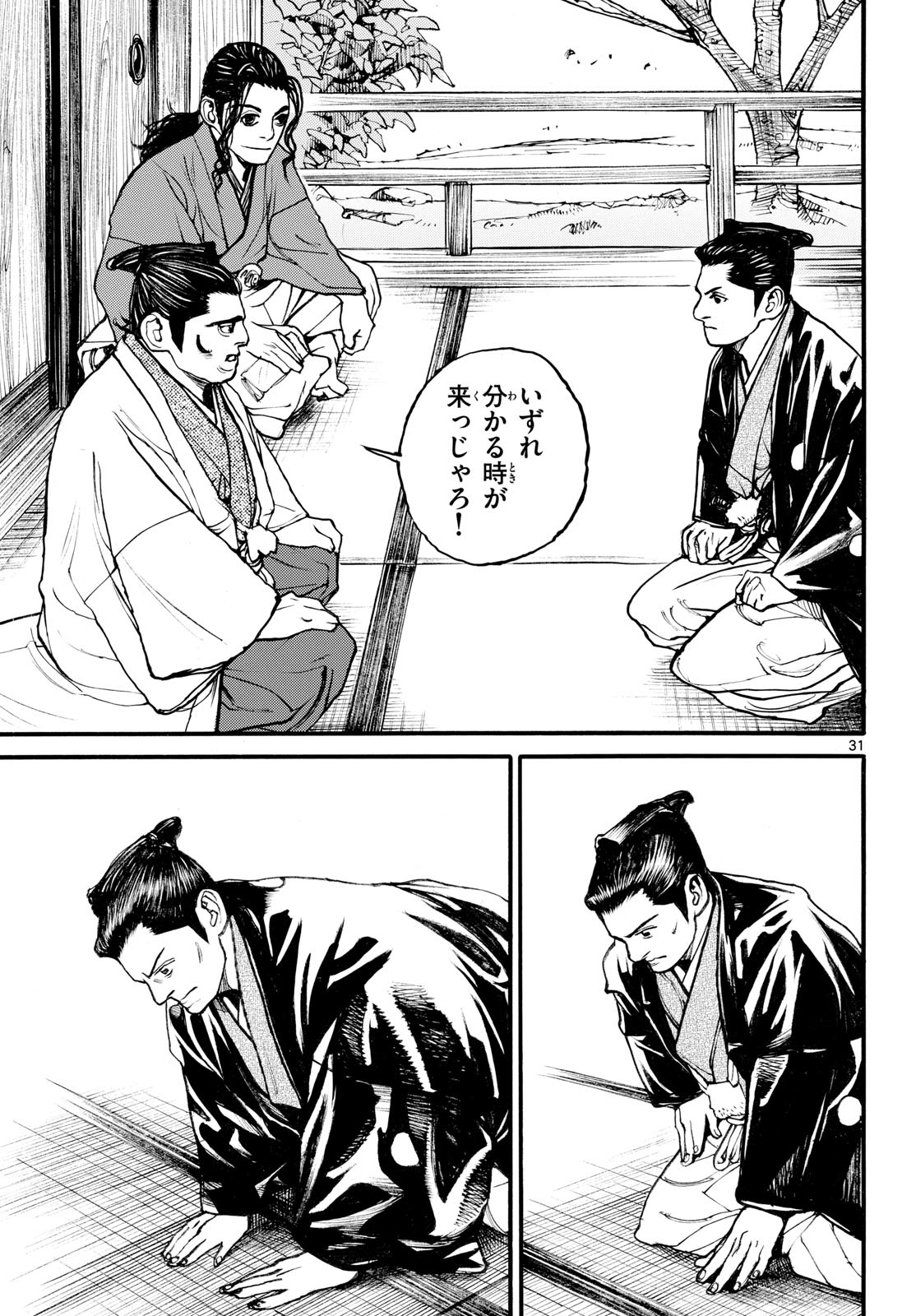 Read ASAGIRO - ASAGI OOKAMI Chapter 192 [High Quality / Full] - Page 31 - nicomanga.com
