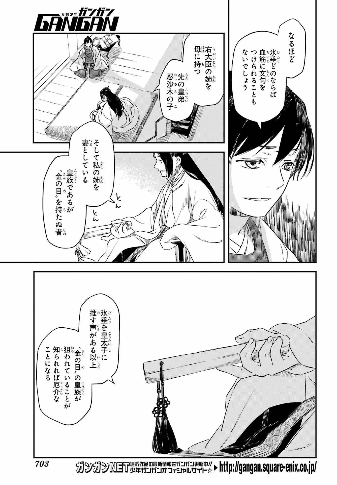 Read RYUUJIN NO MUSUME Chapter 10.2 [High Quality / Full] - Page 2 - nicomanga.net