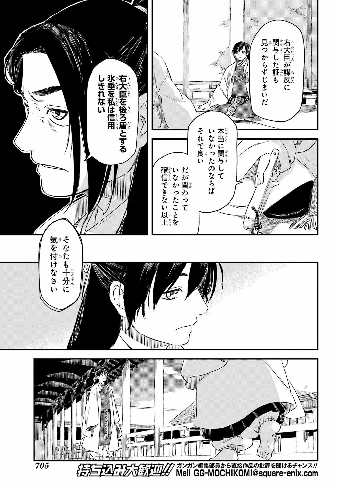 Read RYUUJIN NO MUSUME Chapter 10.2 [High Quality / Full] - Page 4 - nicomanga.net