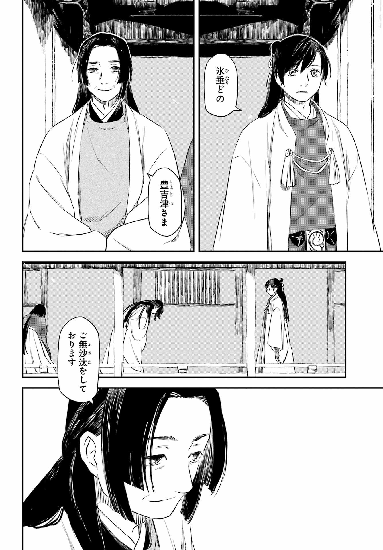 Read RYUUJIN NO MUSUME Chapter 10.2 [High Quality / Full] - Page 5 - nicomanga.net