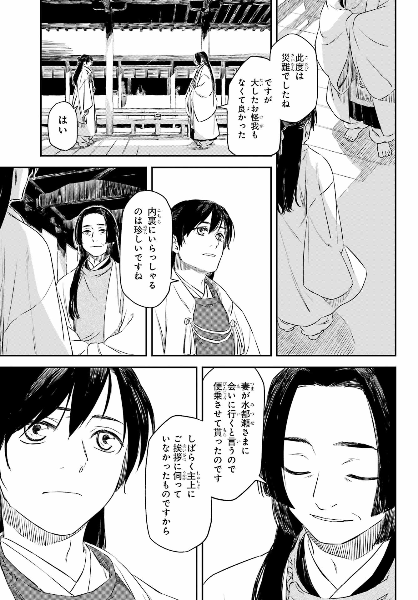 Read RYUUJIN NO MUSUME Chapter 10.2 [High Quality / Full] - Page 6 - nicomanga.net