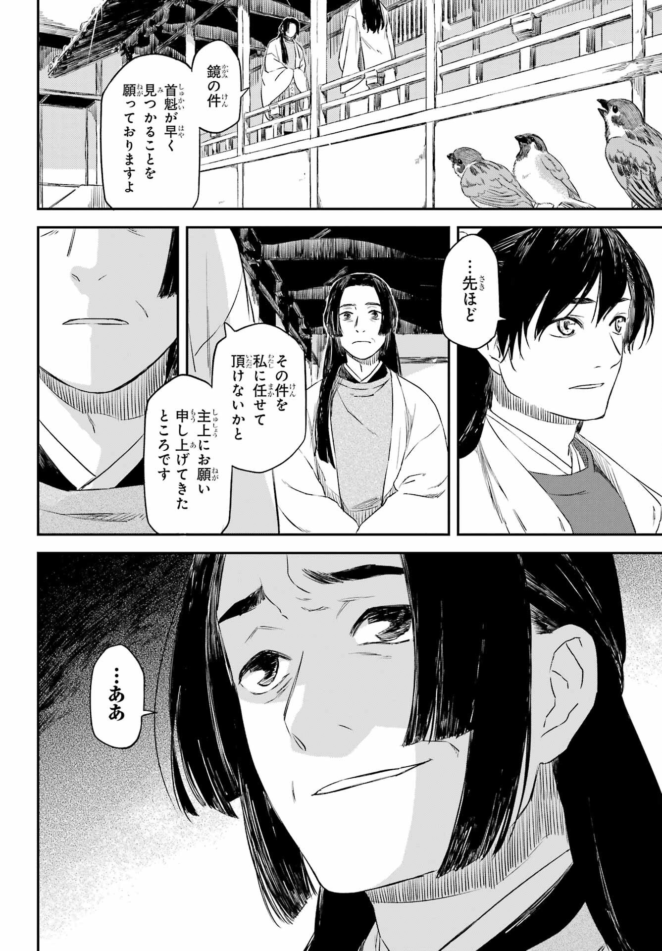 Read RYUUJIN NO MUSUME Chapter 10.2 [High Quality / Full] - Page 7 - nicomanga.net