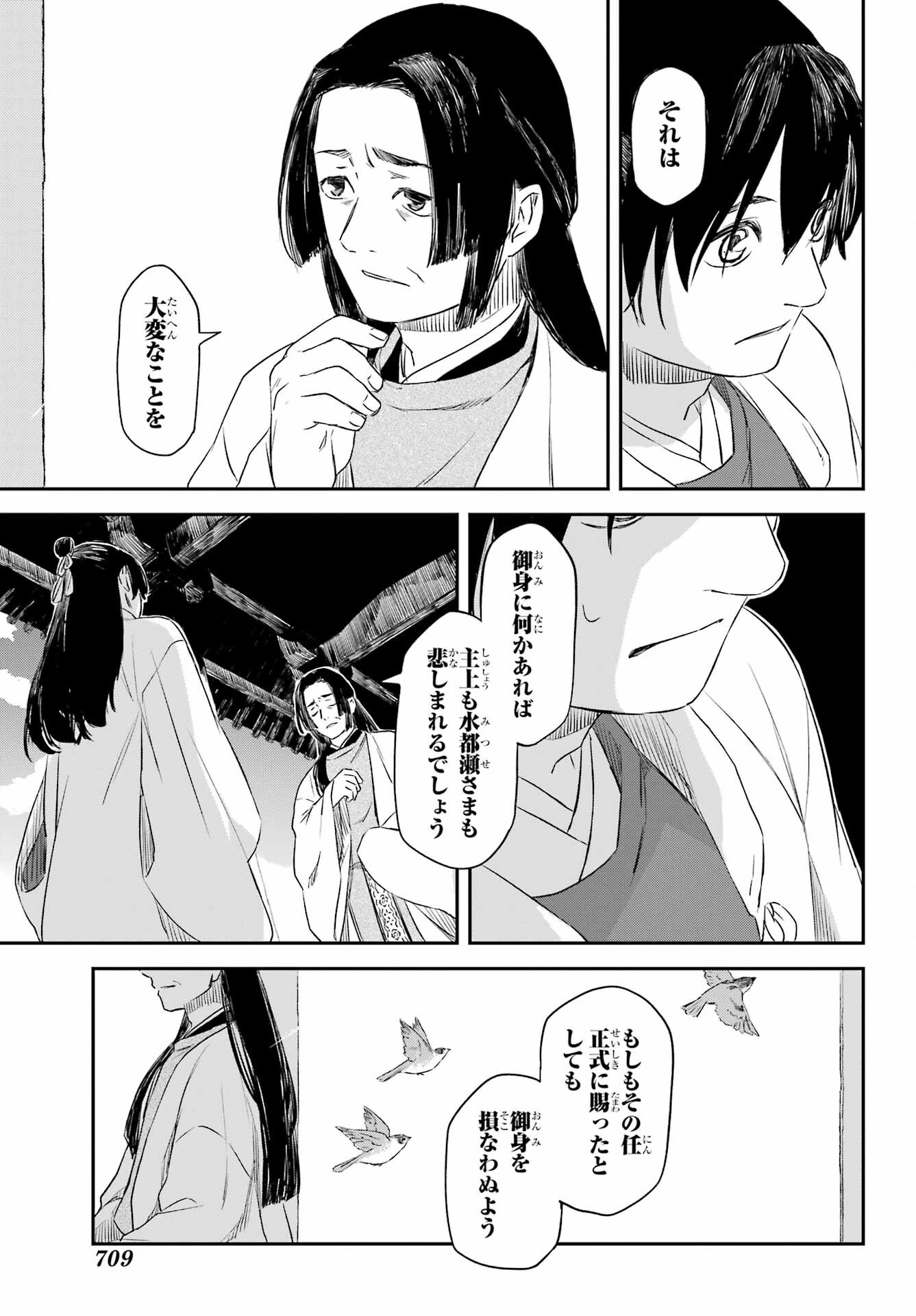 Read RYUUJIN NO MUSUME Chapter 10.2 [High Quality / Full] - Page 8 - nicomanga.net