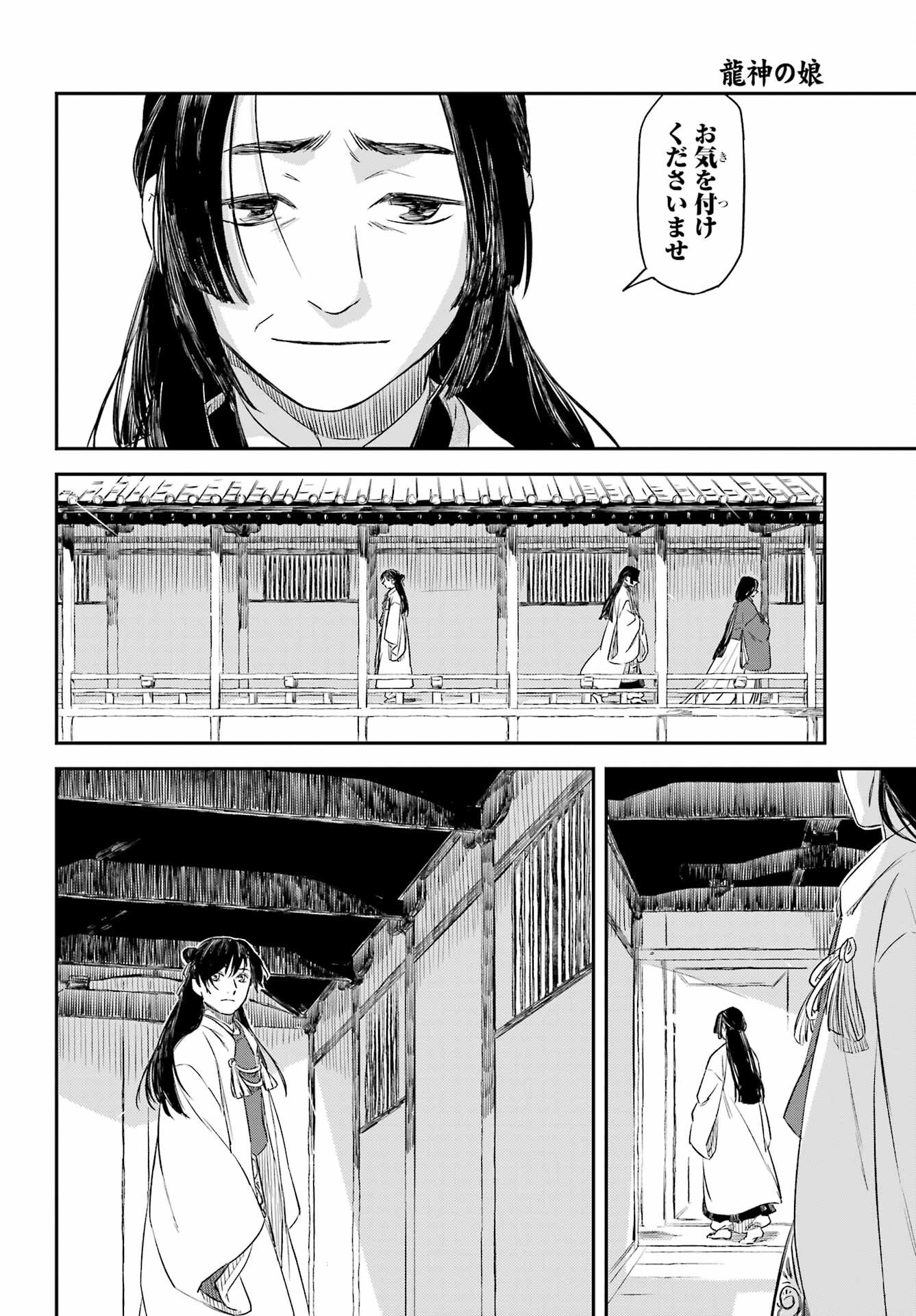 Read RYUUJIN NO MUSUME Chapter 10.2 [High Quality / Full] - Page 9 - nicomanga.net