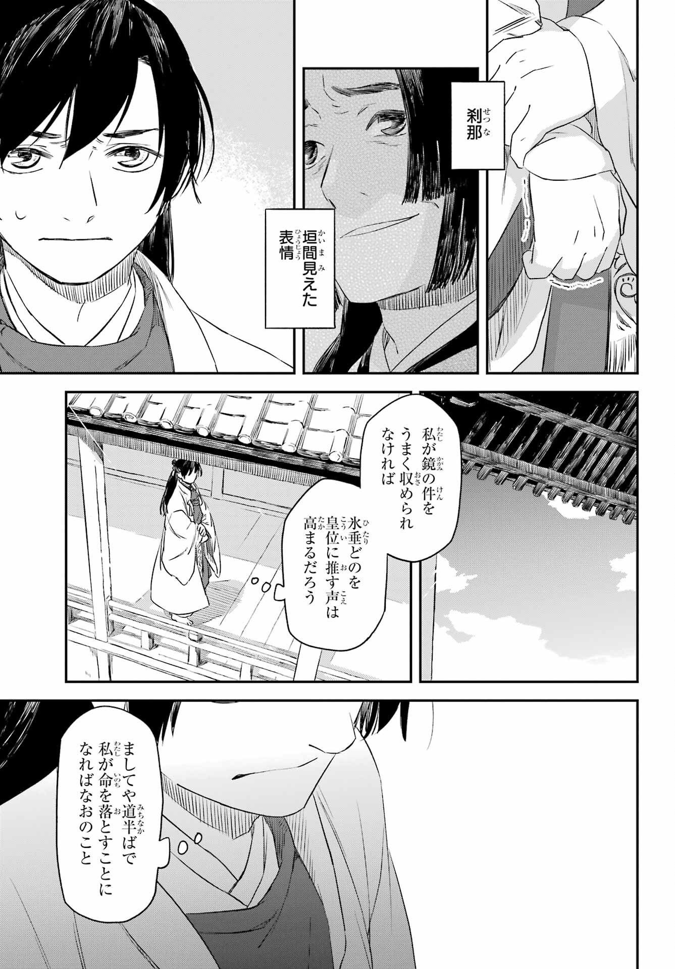 Read RYUUJIN NO MUSUME Chapter 10.2 [High Quality / Full] - Page 10 - nicomanga.net