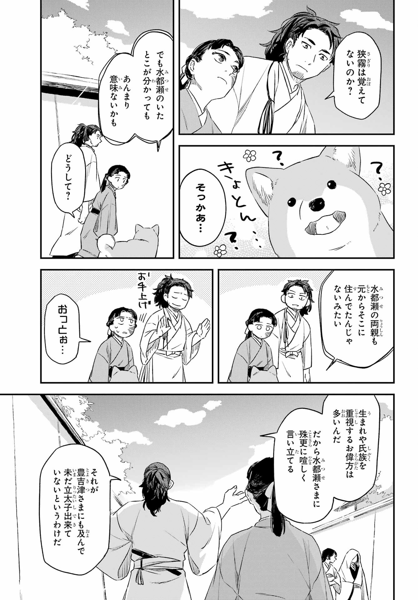 Read RYUUJIN NO MUSUME Chapter 10.2 [High Quality / Full] - Page 14 - nicomanga.net