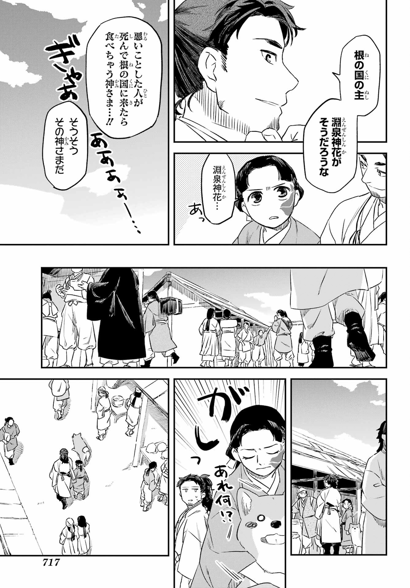 Read RYUUJIN NO MUSUME Chapter 10.2 [High Quality / Full] - Page 16 - nicomanga.net