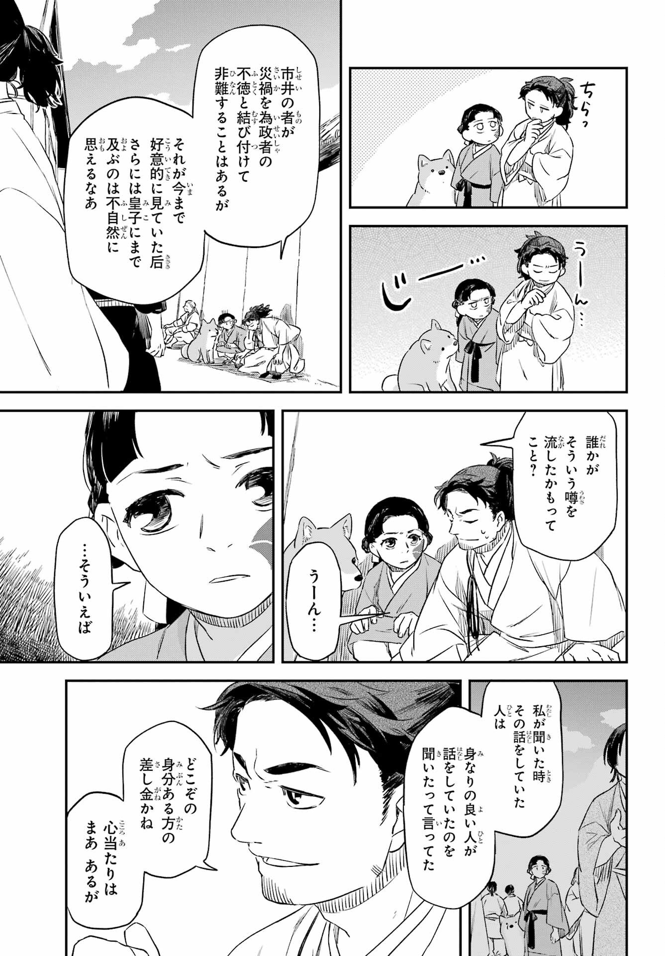 Read RYUUJIN NO MUSUME Chapter 10.2 [High Quality / Full] - Page 18 - nicomanga.net