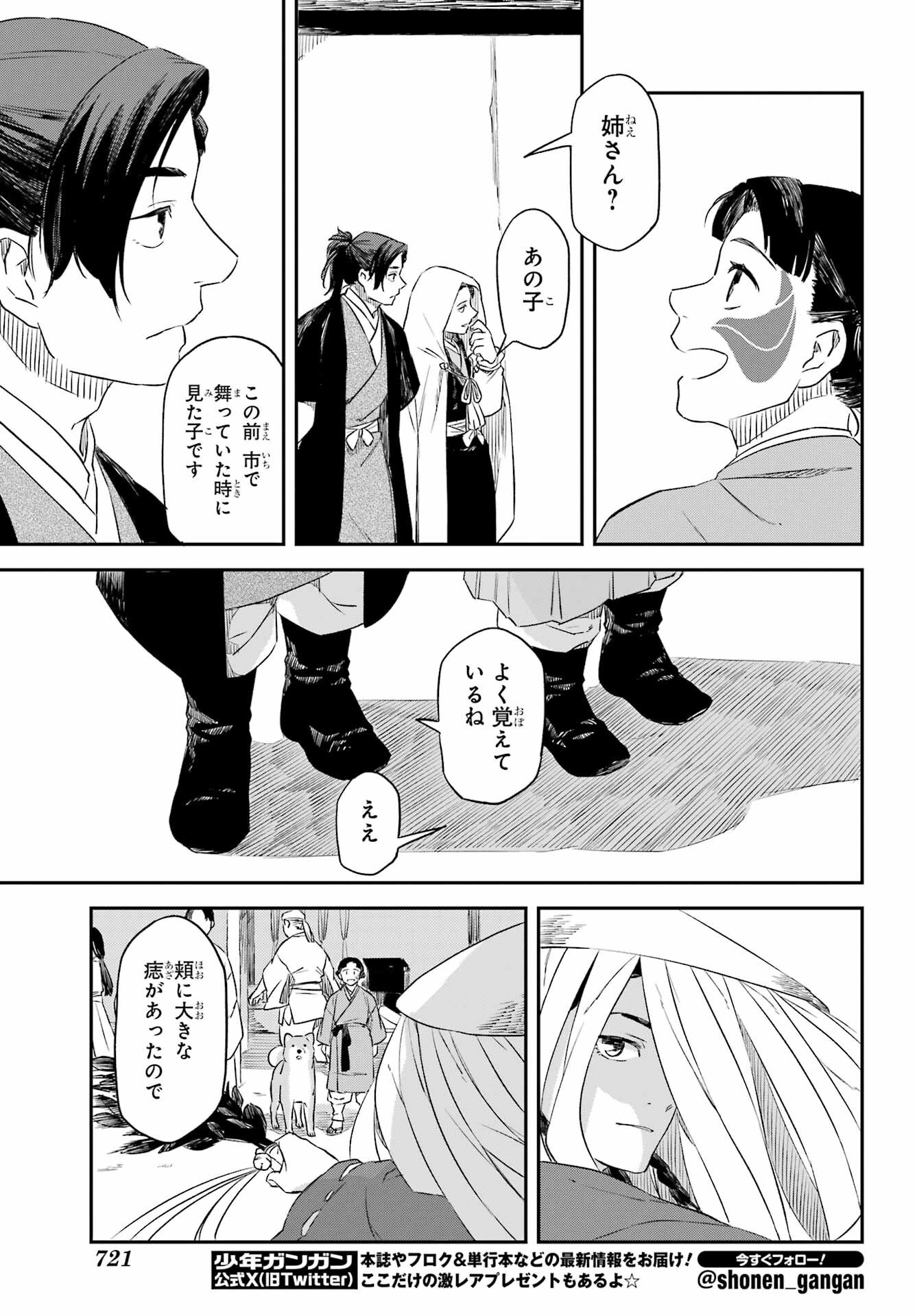 Read RYUUJIN NO MUSUME Chapter 10.2 [High Quality / Full] - Page 20 - nicomanga.net