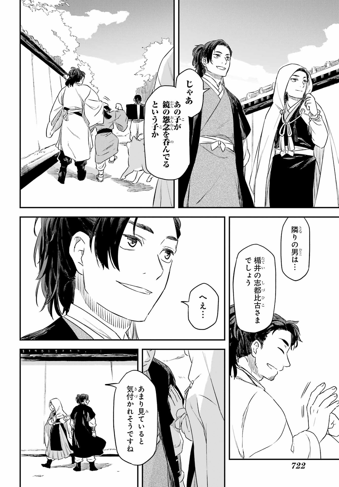 Read RYUUJIN NO MUSUME Chapter 10.2 [High Quality / Full] - Page 21 - nicomanga.net