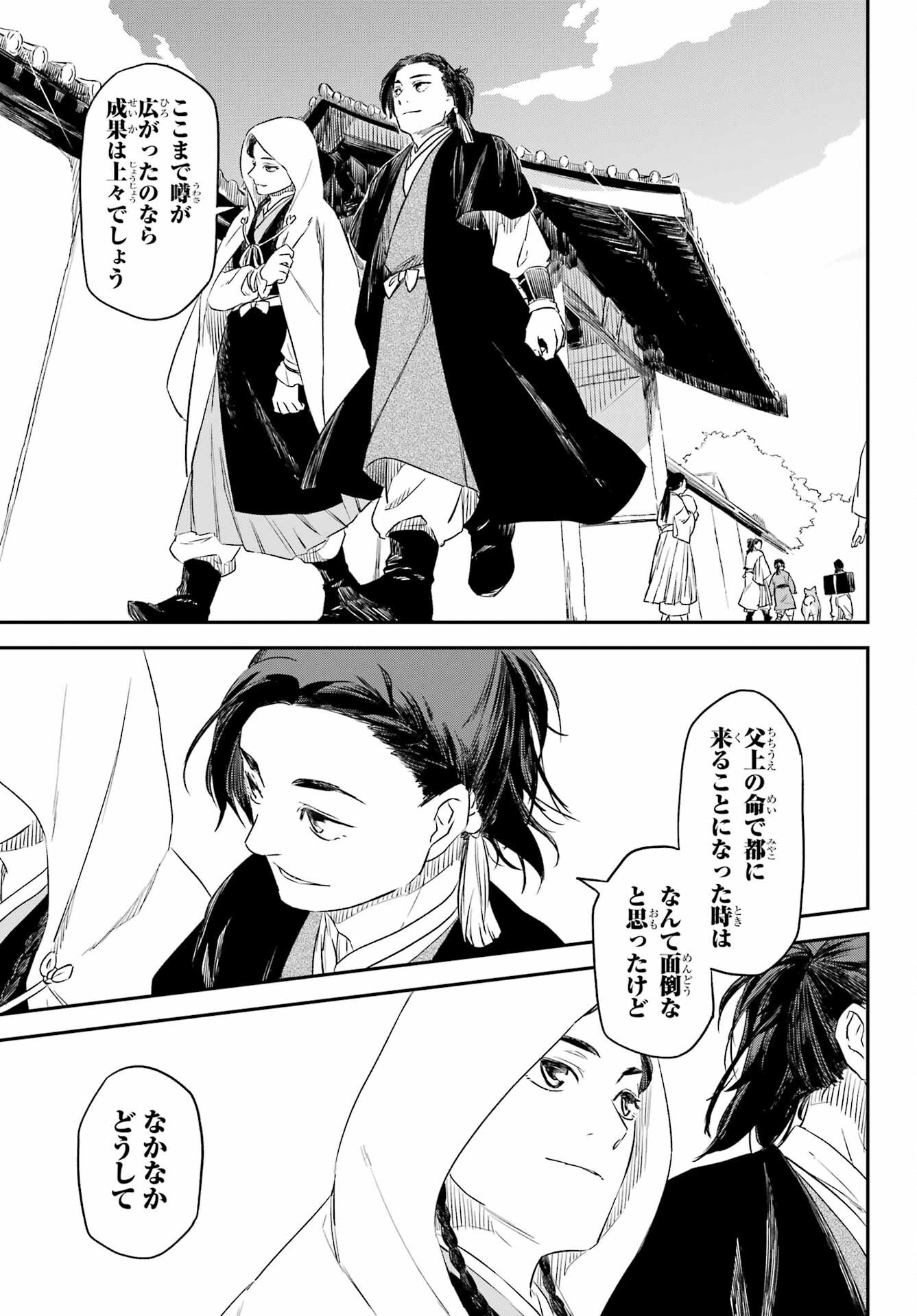 Read RYUUJIN NO MUSUME Chapter 10.2 [High Quality / Full] - Page 22 - nicomanga.net