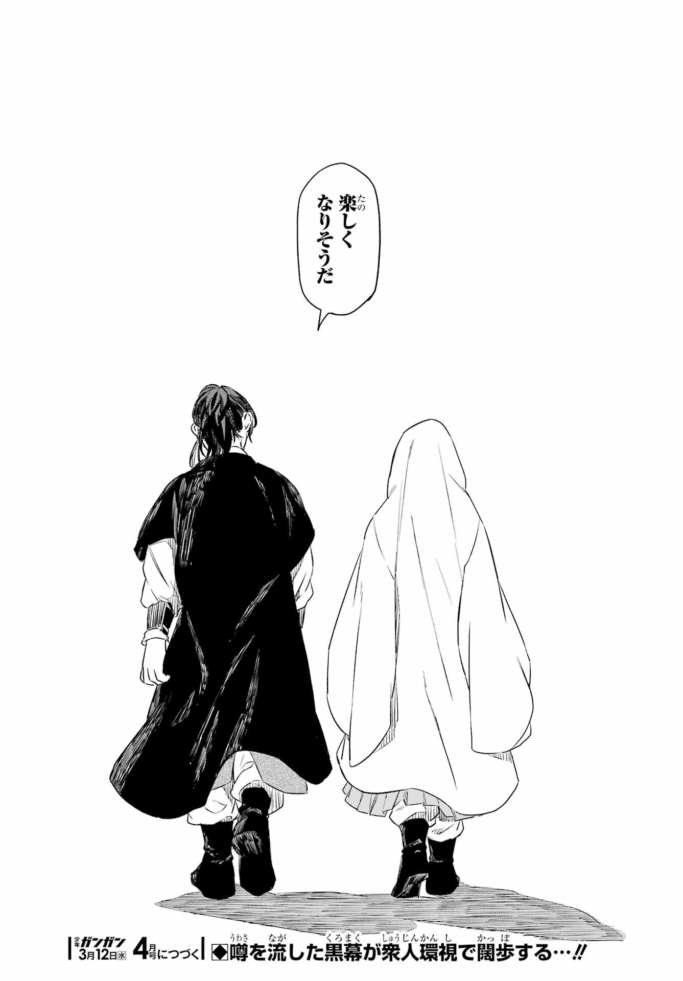 Read RYUUJIN NO MUSUME Chapter 10.2 [High Quality / Full] - Page 23 - nicomanga.net