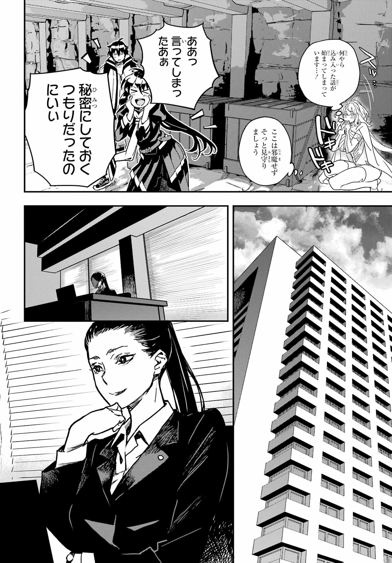 Read SENBANSHA ISEKAI TSUUSHOUBU Chapter 18 [High Quality / Full] - Page 2 - nicomanga.com