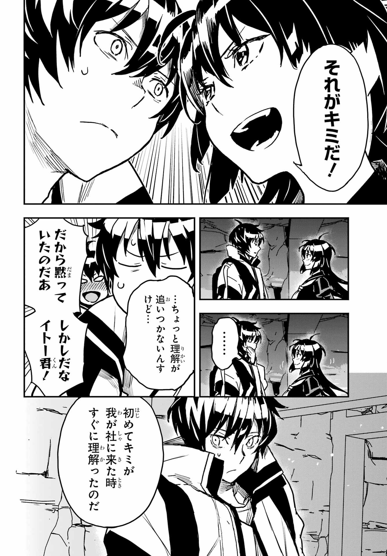 Read SENBANSHA ISEKAI TSUUSHOUBU Chapter 18 [High Quality / Full] - Page 4 - nicomanga.com