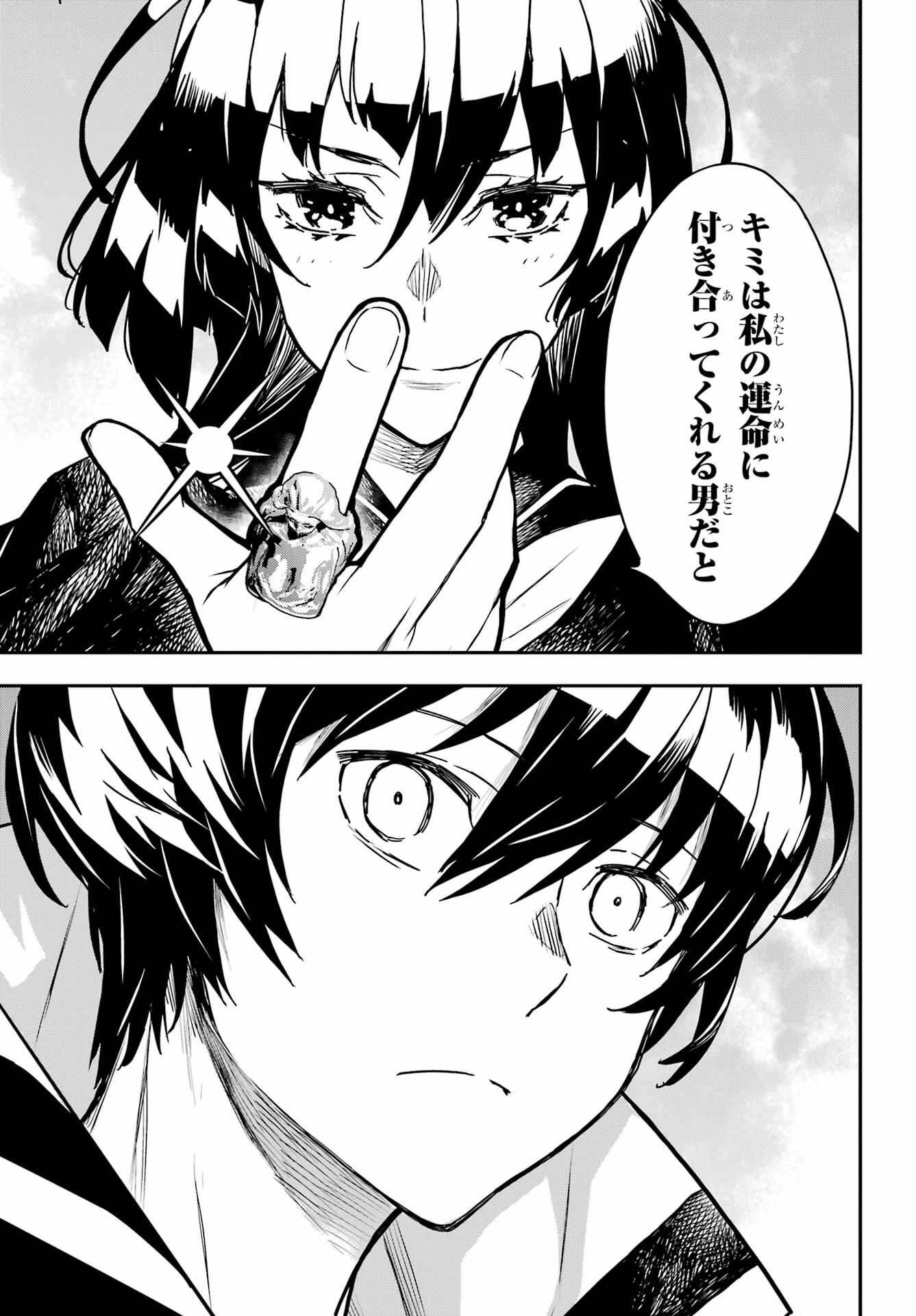 Read SENBANSHA ISEKAI TSUUSHOUBU Chapter 18 [High Quality / Full] - Page 5 - nicomanga.com