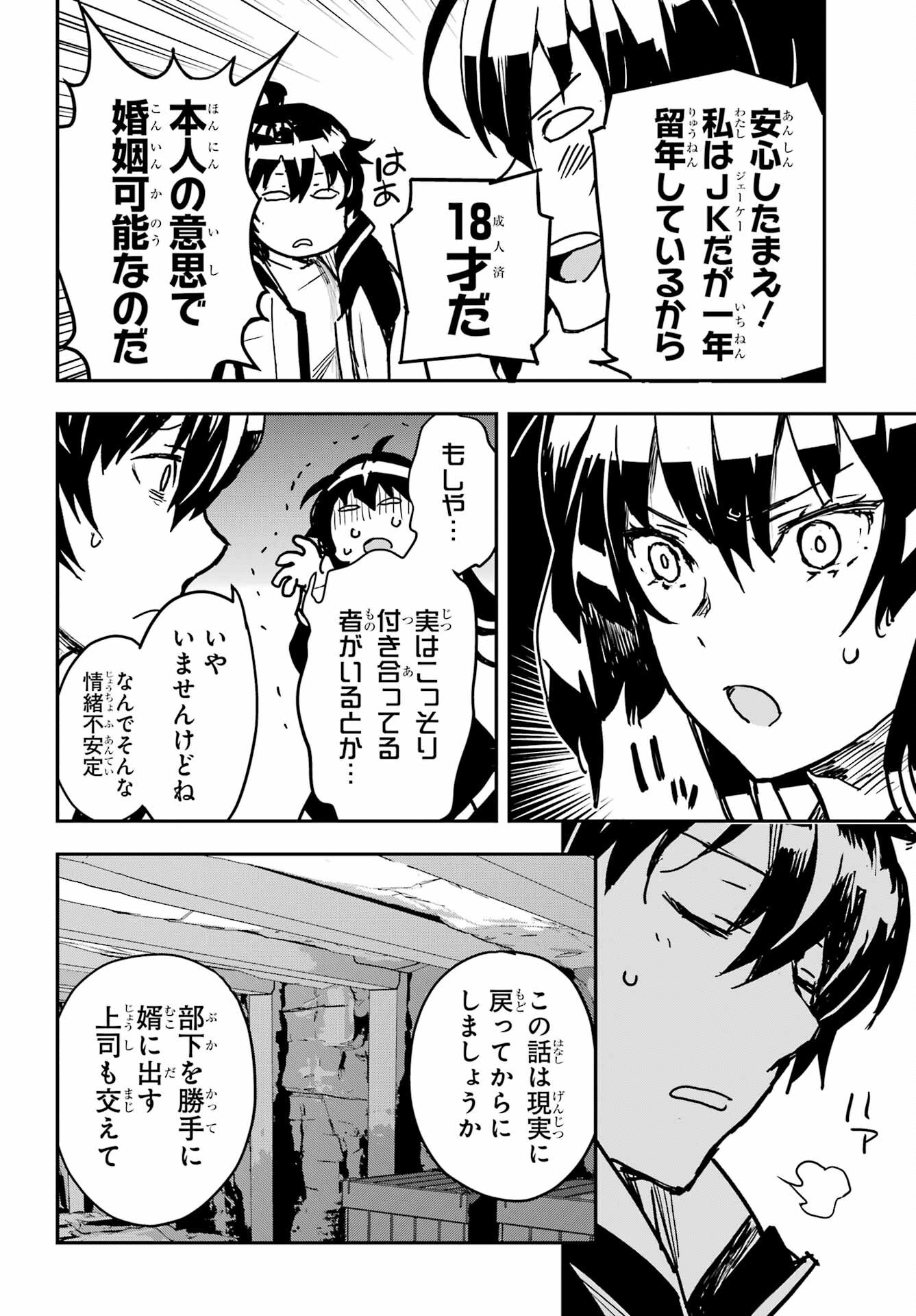 Read SENBANSHA ISEKAI TSUUSHOUBU Chapter 18 [High Quality / Full] - Page 6 - nicomanga.com