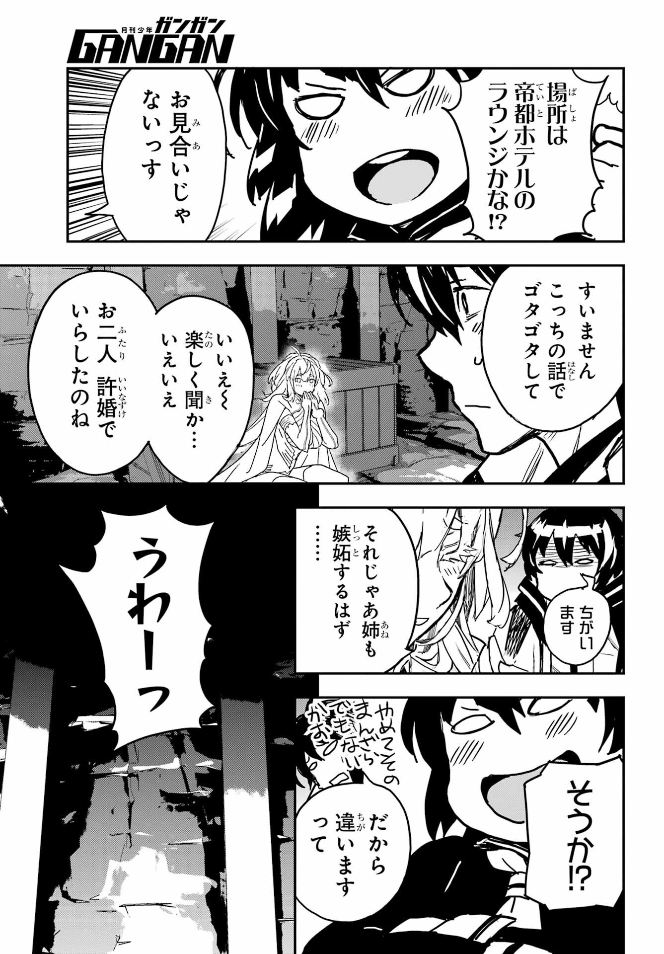 Read SENBANSHA ISEKAI TSUUSHOUBU Chapter 18 [High Quality / Full] - Page 7 - nicomanga.com