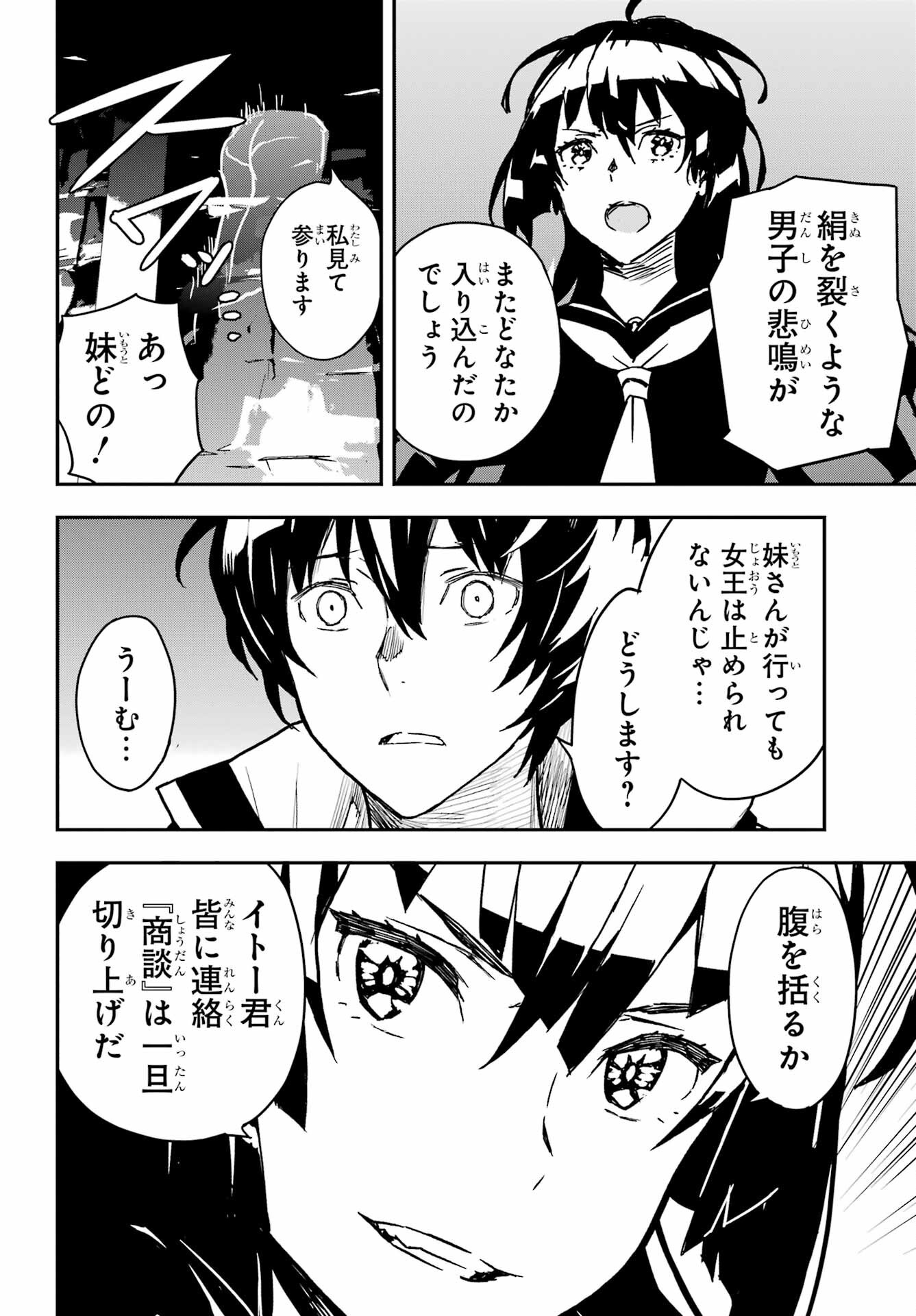 Read SENBANSHA ISEKAI TSUUSHOUBU Chapter 18 [High Quality / Full] - Page 8 - nicomanga.com