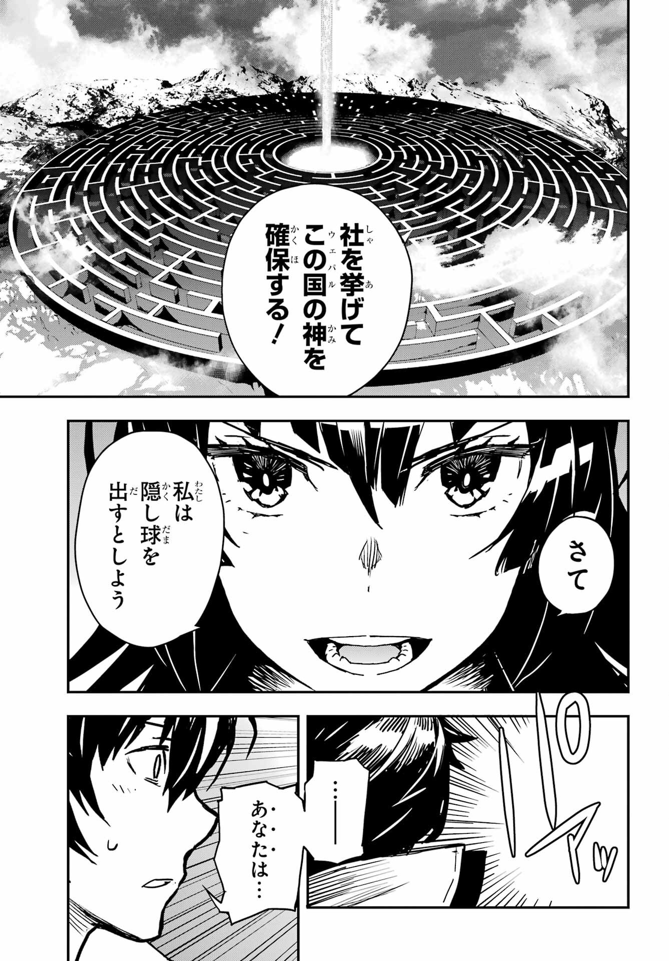 Read SENBANSHA ISEKAI TSUUSHOUBU Chapter 18 [High Quality / Full] - Page 9 - nicomanga.com