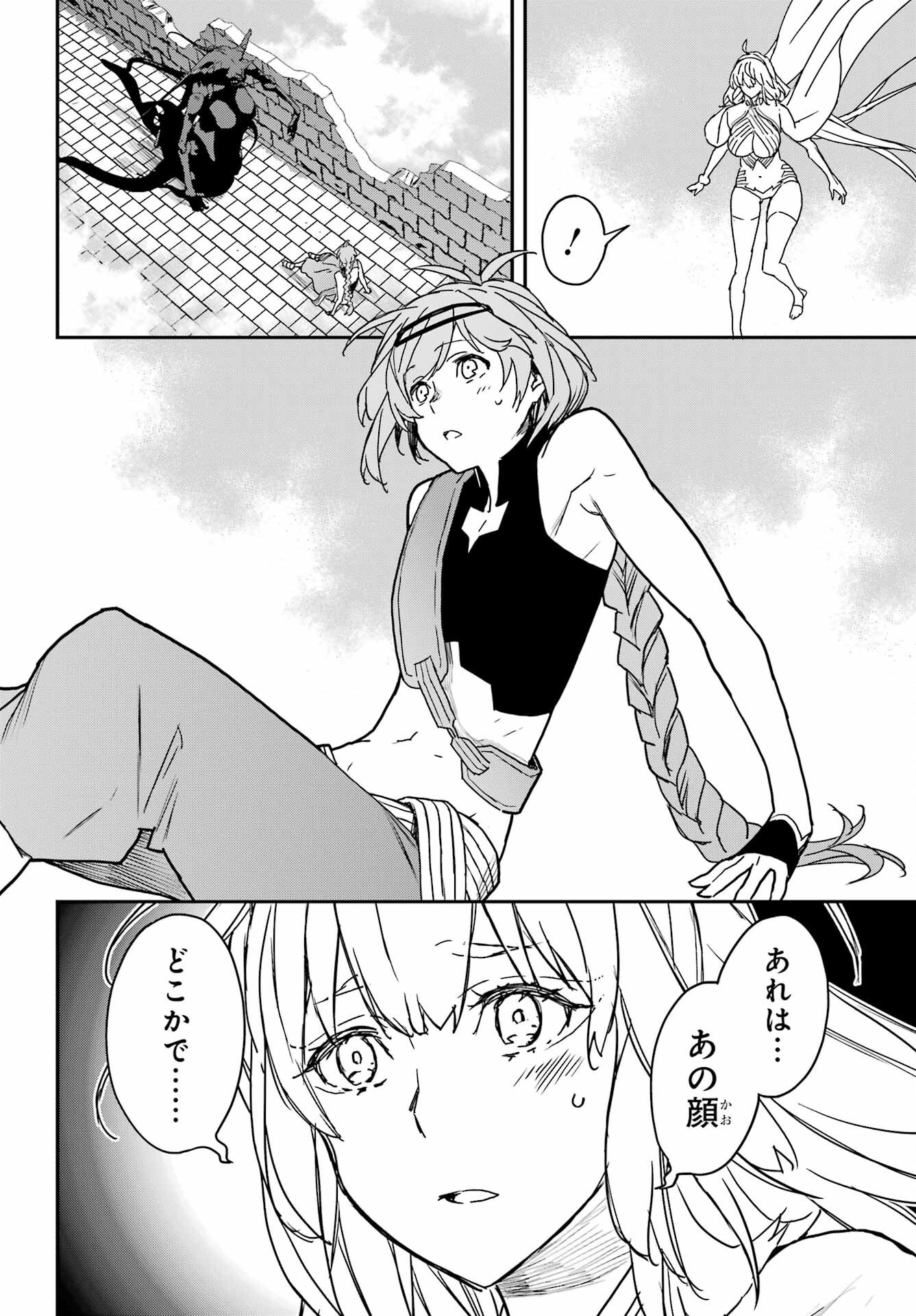 Read SENBANSHA ISEKAI TSUUSHOUBU Chapter 18 [High Quality / Full] - Page 10 - nicomanga.com