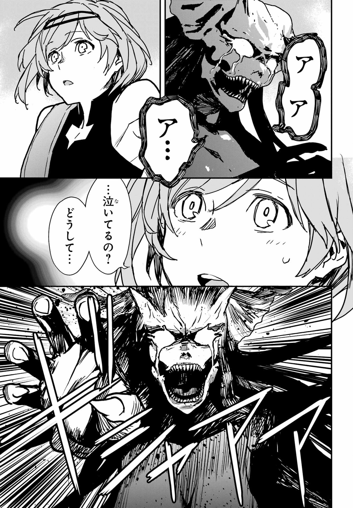 Read SENBANSHA ISEKAI TSUUSHOUBU Chapter 18 [High Quality / Full] - Page 11 - nicomanga.com