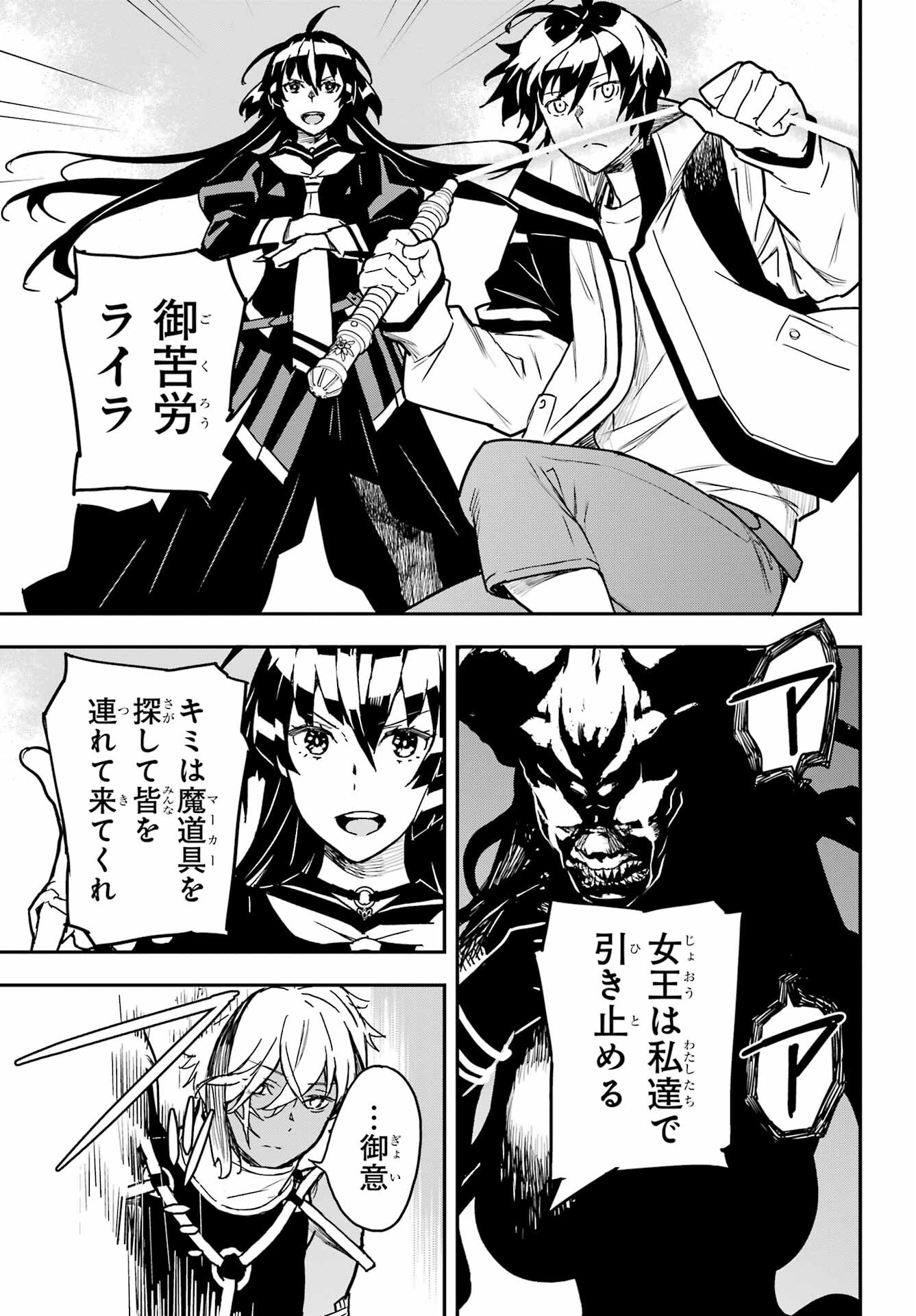 Read SENBANSHA ISEKAI TSUUSHOUBU Chapter 18 [High Quality / Full] - Page 13 - nicomanga.com