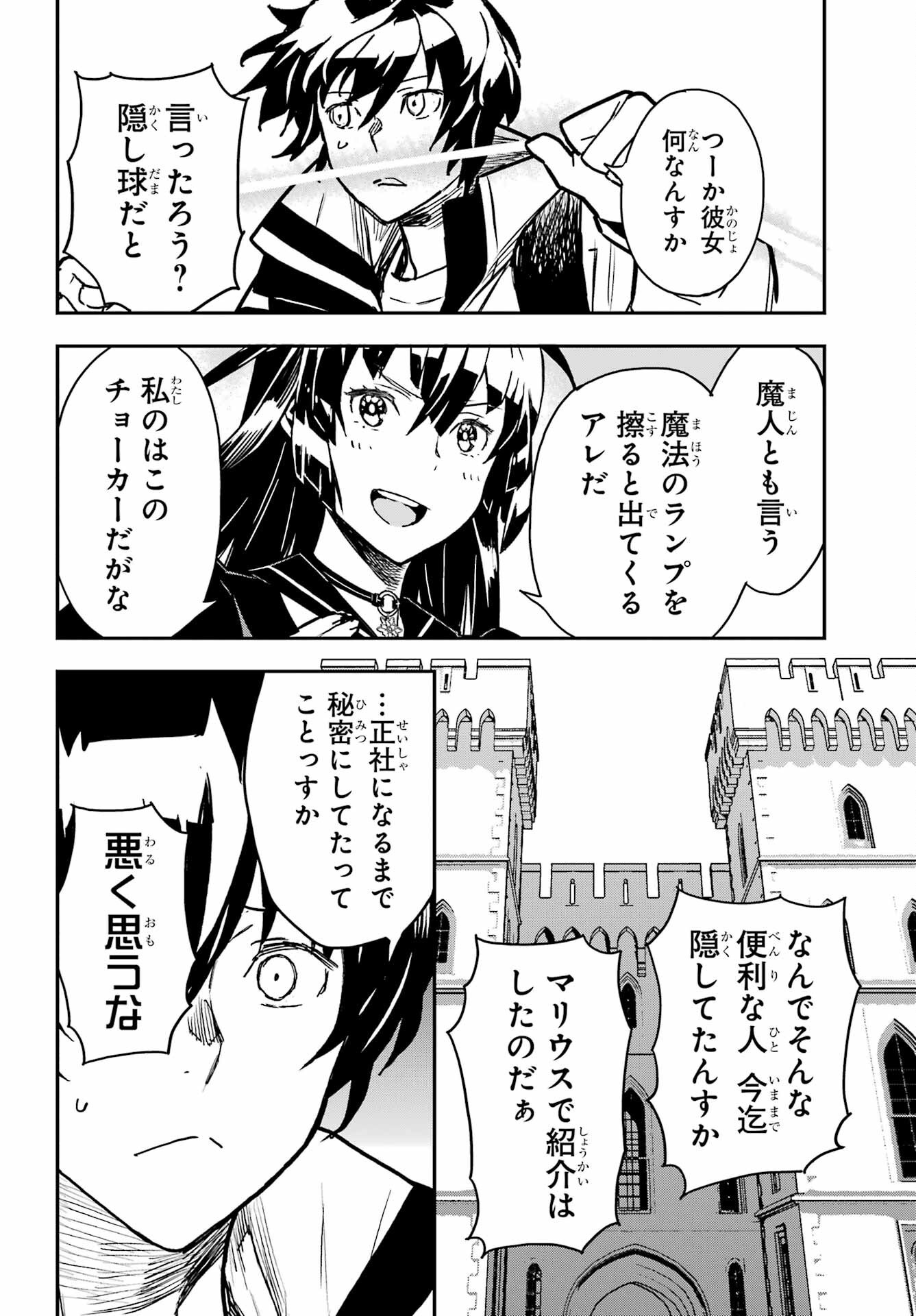 Read SENBANSHA ISEKAI TSUUSHOUBU Chapter 18 [High Quality / Full] - Page 14 - nicomanga.com