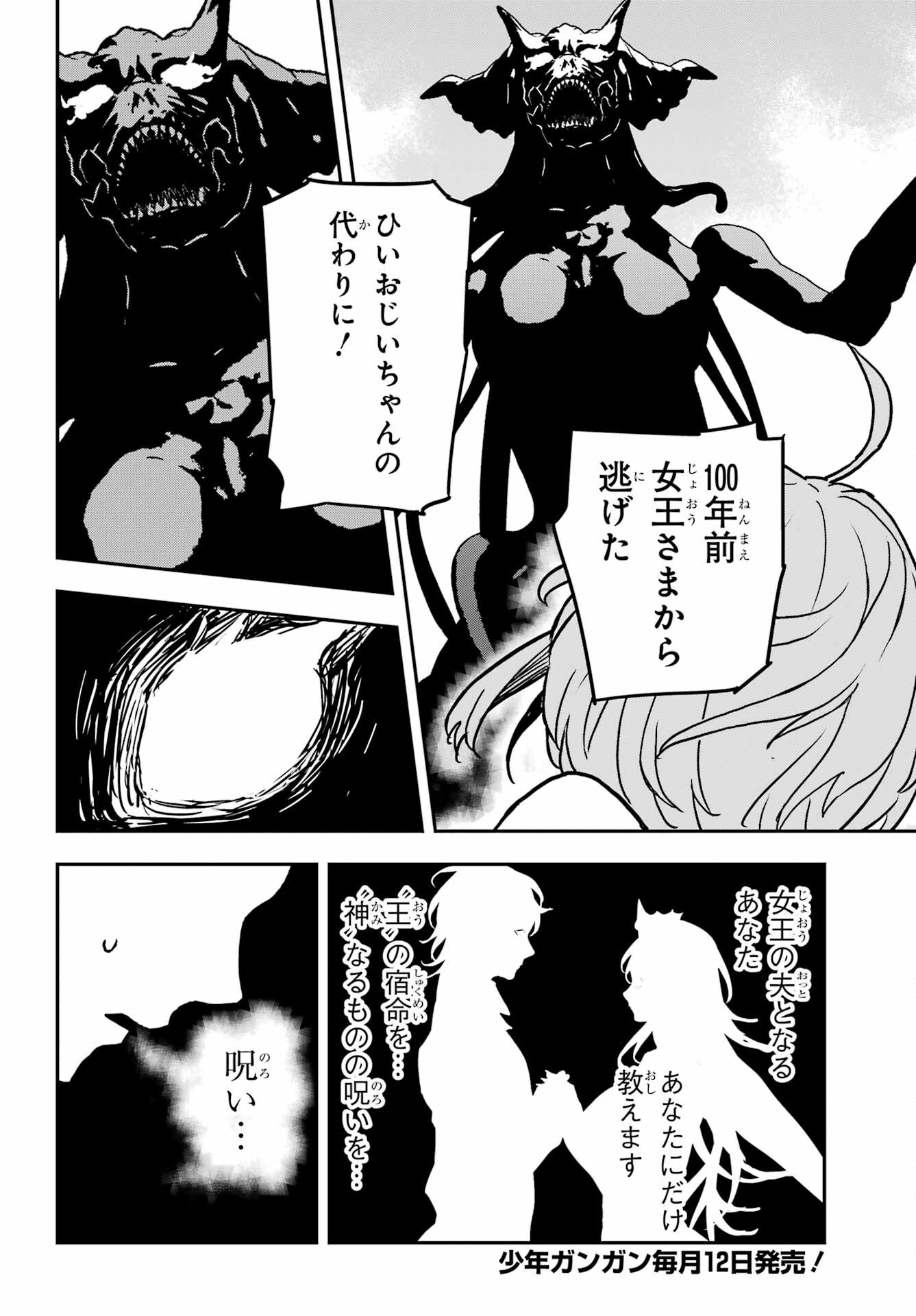 Read SENBANSHA ISEKAI TSUUSHOUBU Chapter 18 [High Quality / Full] - Page 16 - nicomanga.com