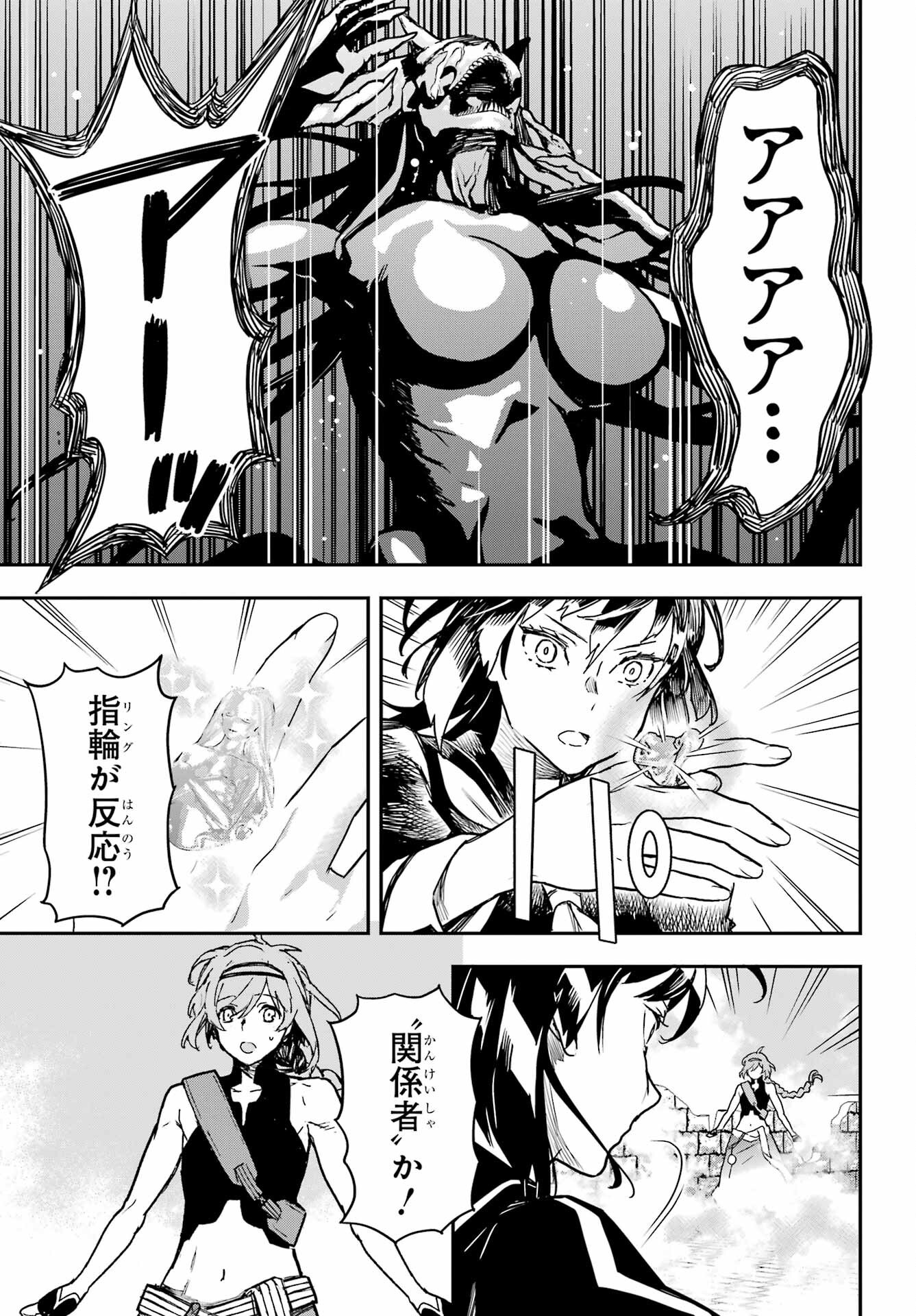 Read SENBANSHA ISEKAI TSUUSHOUBU Chapter 18 [High Quality / Full] - Page 17 - nicomanga.com