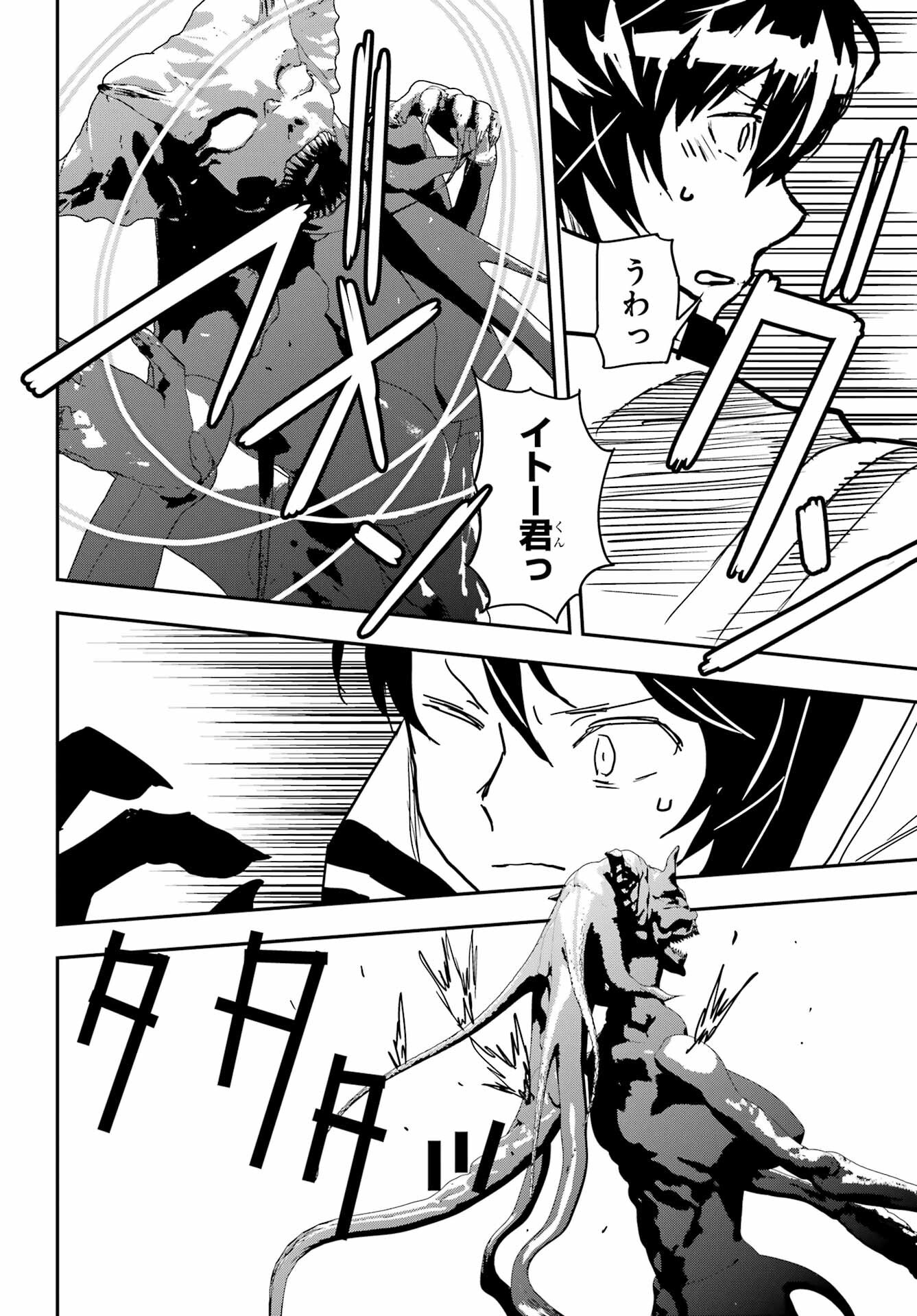 Read SENBANSHA ISEKAI TSUUSHOUBU Chapter 18 [High Quality / Full] - Page 18 - nicomanga.com