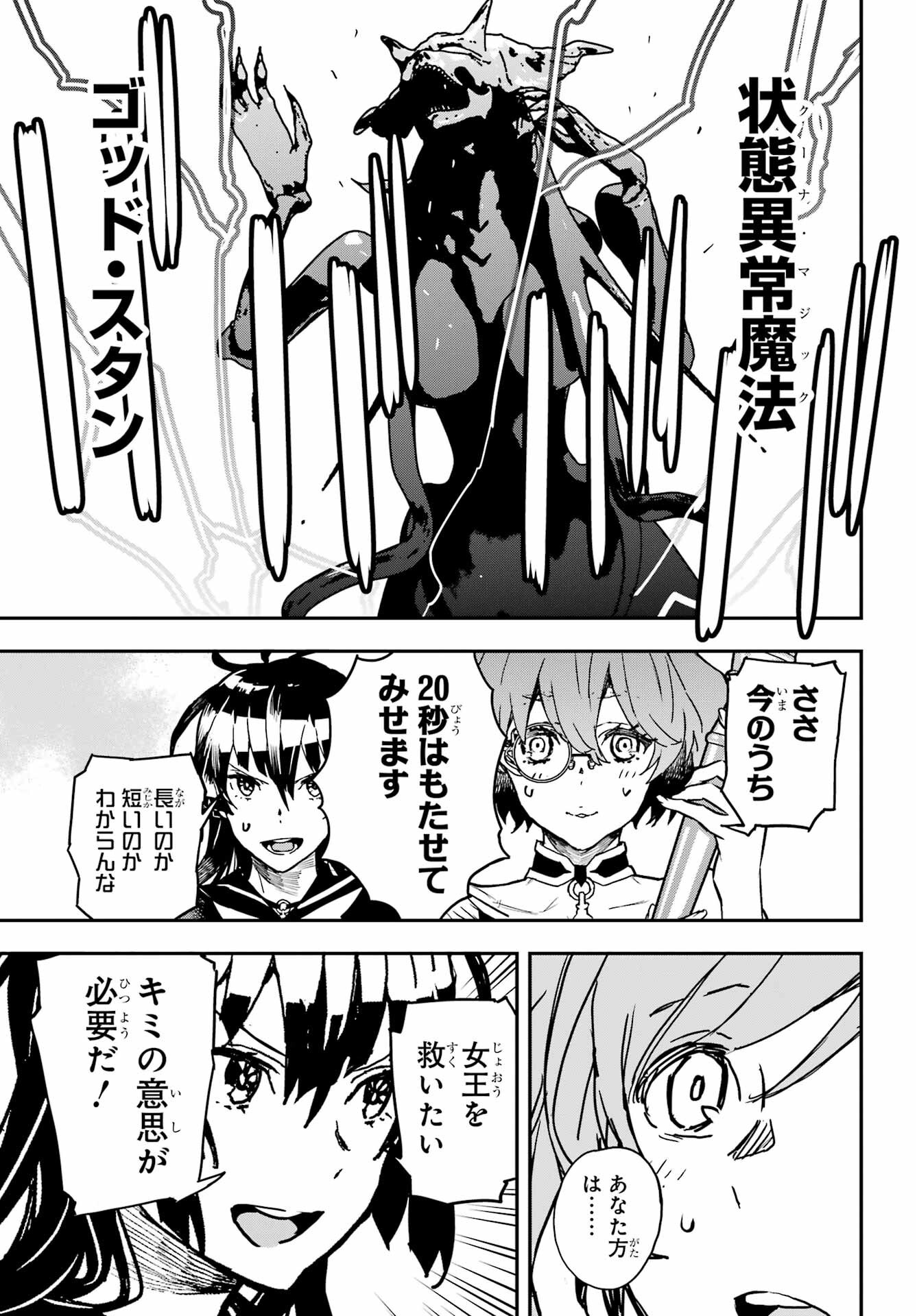 Read SENBANSHA ISEKAI TSUUSHOUBU Chapter 18 [High Quality / Full] - Page 21 - nicomanga.com