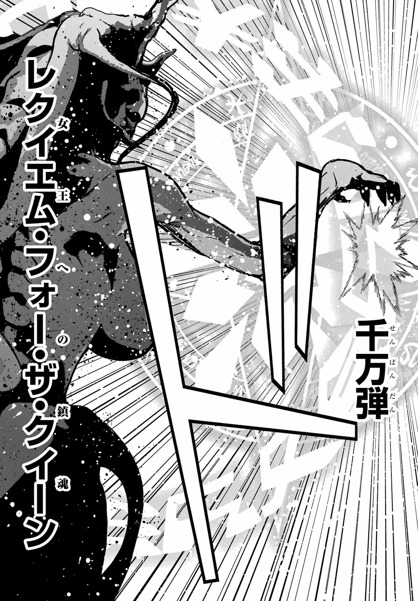 Read SENBANSHA ISEKAI TSUUSHOUBU Chapter 18 [High Quality / Full] - Page 24 - nicomanga.com