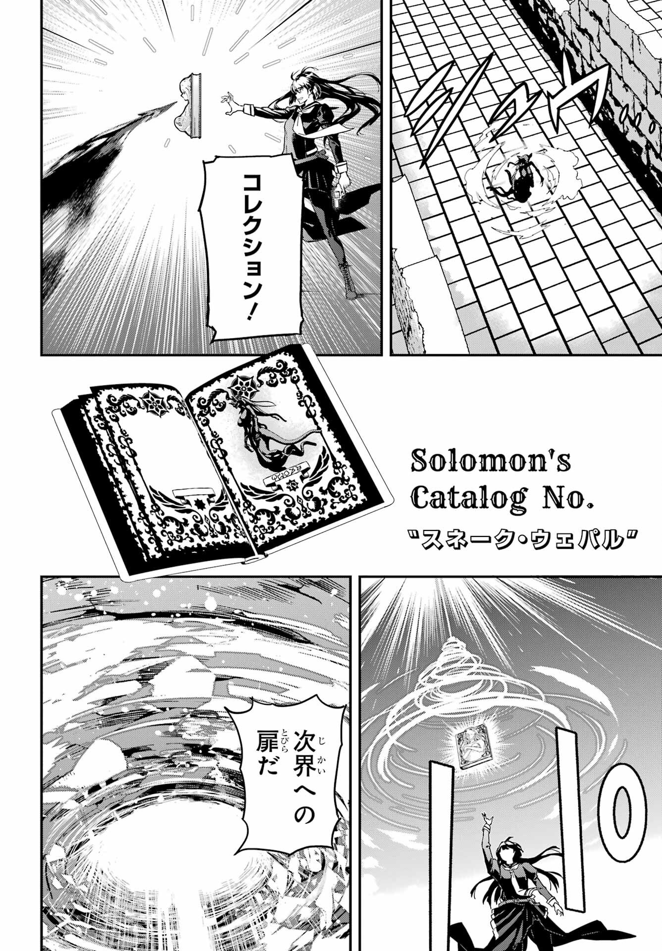 Read SENBANSHA ISEKAI TSUUSHOUBU Chapter 18 [High Quality / Full] - Page 26 - nicomanga.com