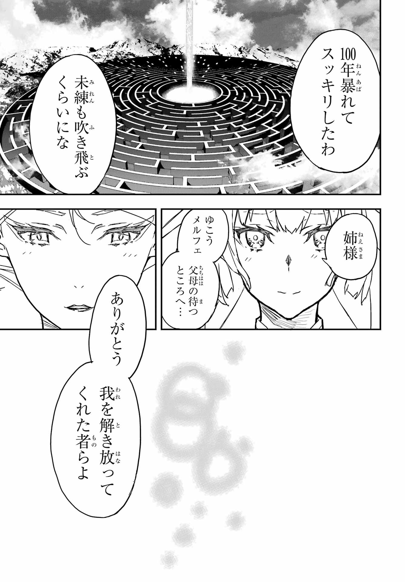 Read SENBANSHA ISEKAI TSUUSHOUBU Chapter 18 [High Quality / Full] - Page 29 - nicomanga.com