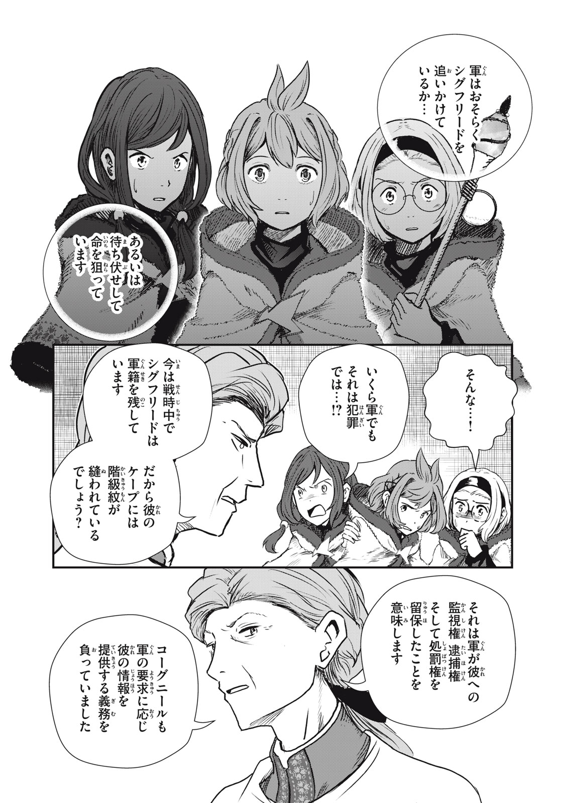 Read RYUUI NO LUCA Chapter 23.2 [High Quality / Full] - Page 1 - nicomanga.com