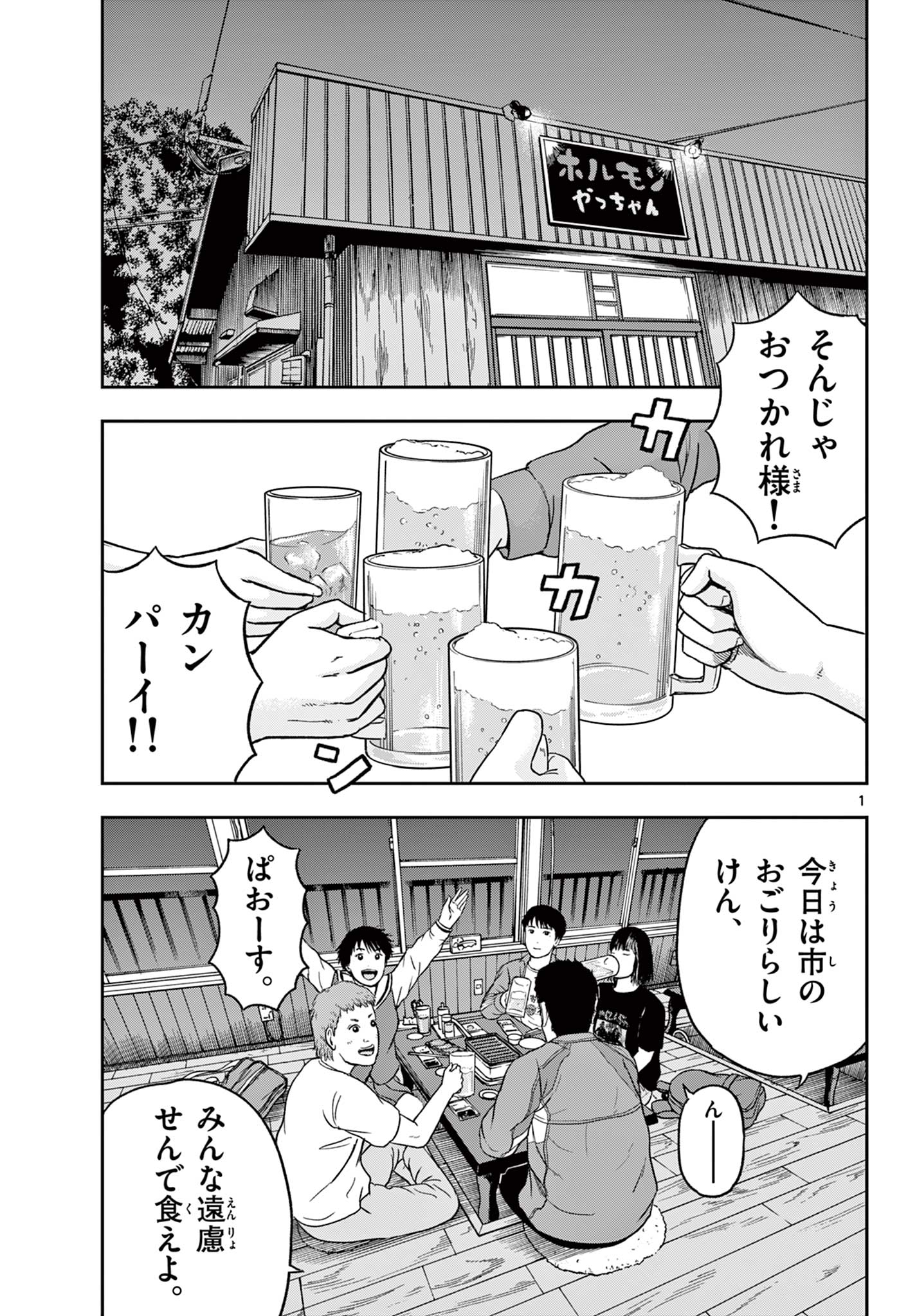 Read AKINA-CHAN KIMIGAKARU Chapter 15.1 [High Quality / Full] - Page 1 - nicomanga.net