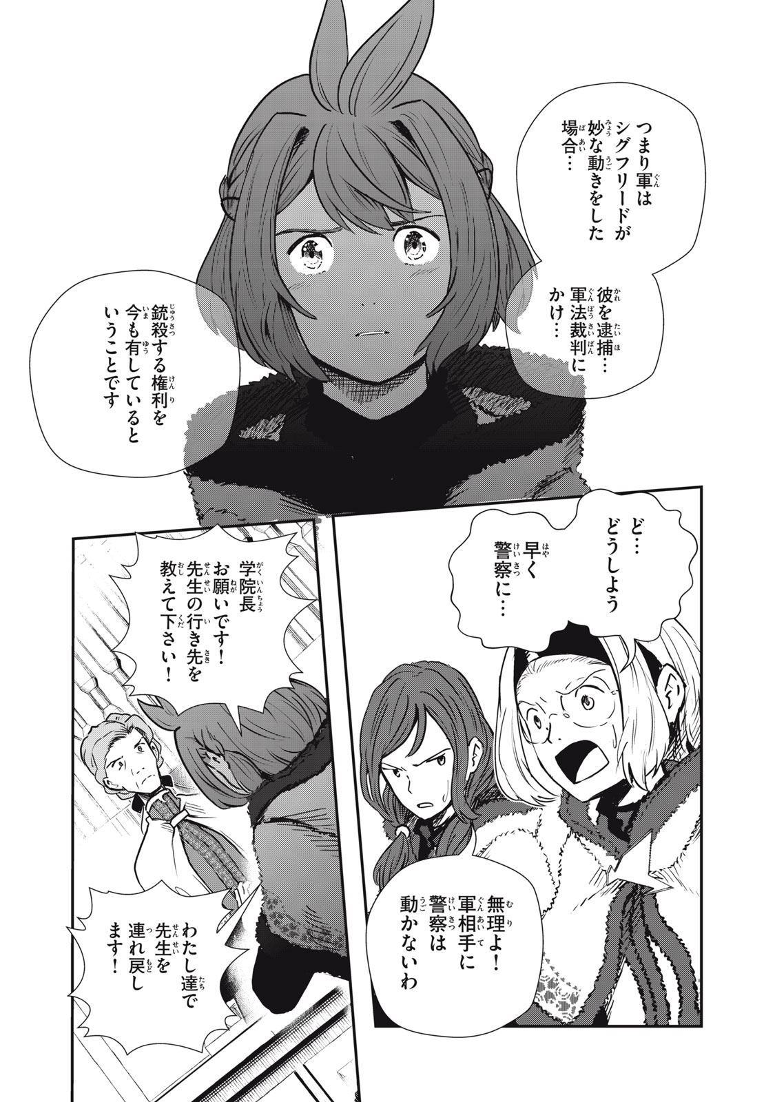 Read RYUUI NO LUCA Chapter 23.2 [High Quality / Full] - Page 2 - nicomanga.com