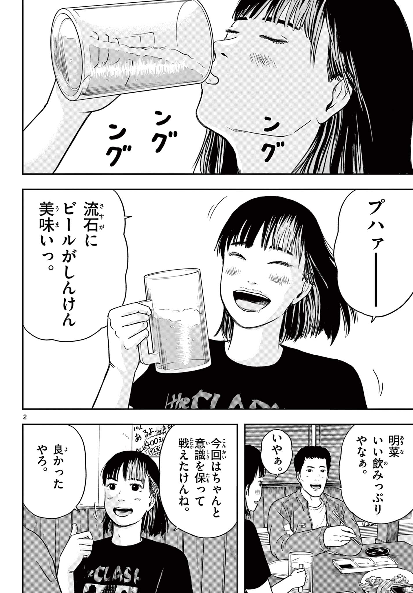 Read AKINA-CHAN KIMIGAKARU Chapter 15.1 [High Quality / Full] - Page 2 - nicomanga.net