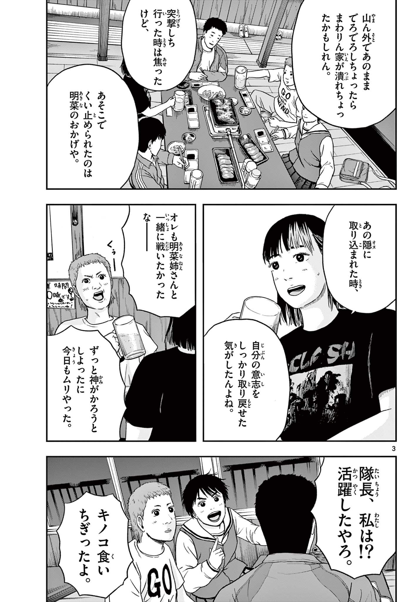 Read AKINA-CHAN KIMIGAKARU Chapter 15.1 [High Quality / Full] - Page 3 - nicomanga.net