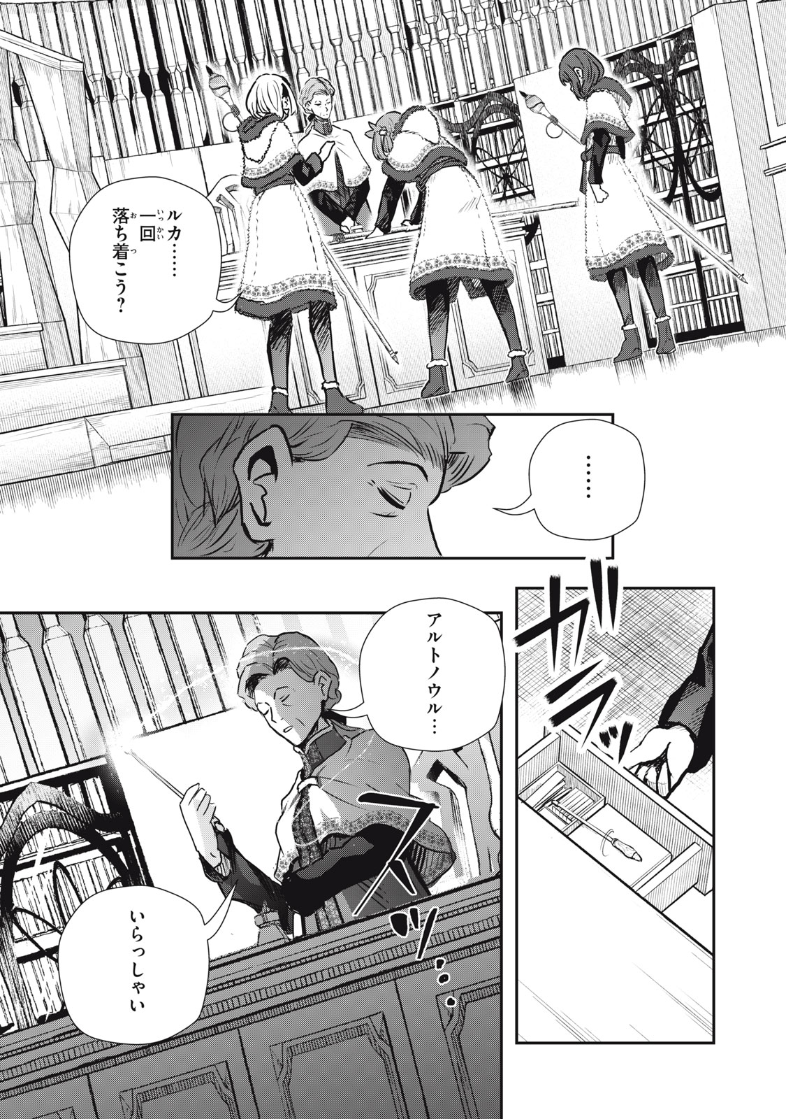 Read RYUUI NO LUCA Chapter 23.2 [High Quality / Full] - Page 4 - nicomanga.com