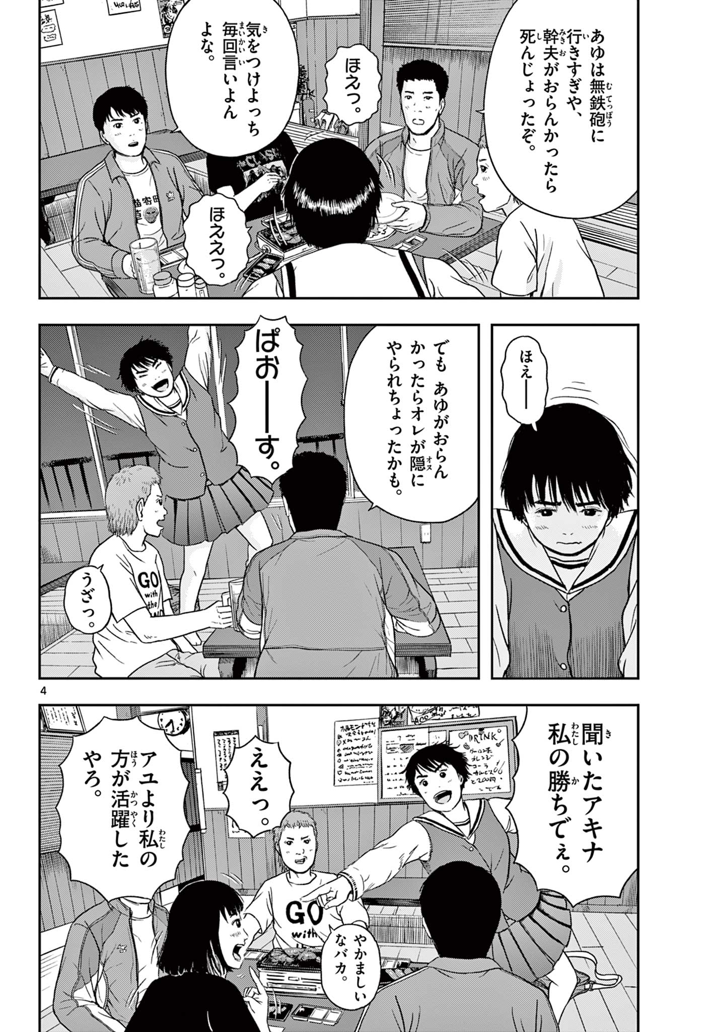 Read AKINA-CHAN KIMIGAKARU Chapter 15.1 [High Quality / Full] - Page 4 - nicomanga.net