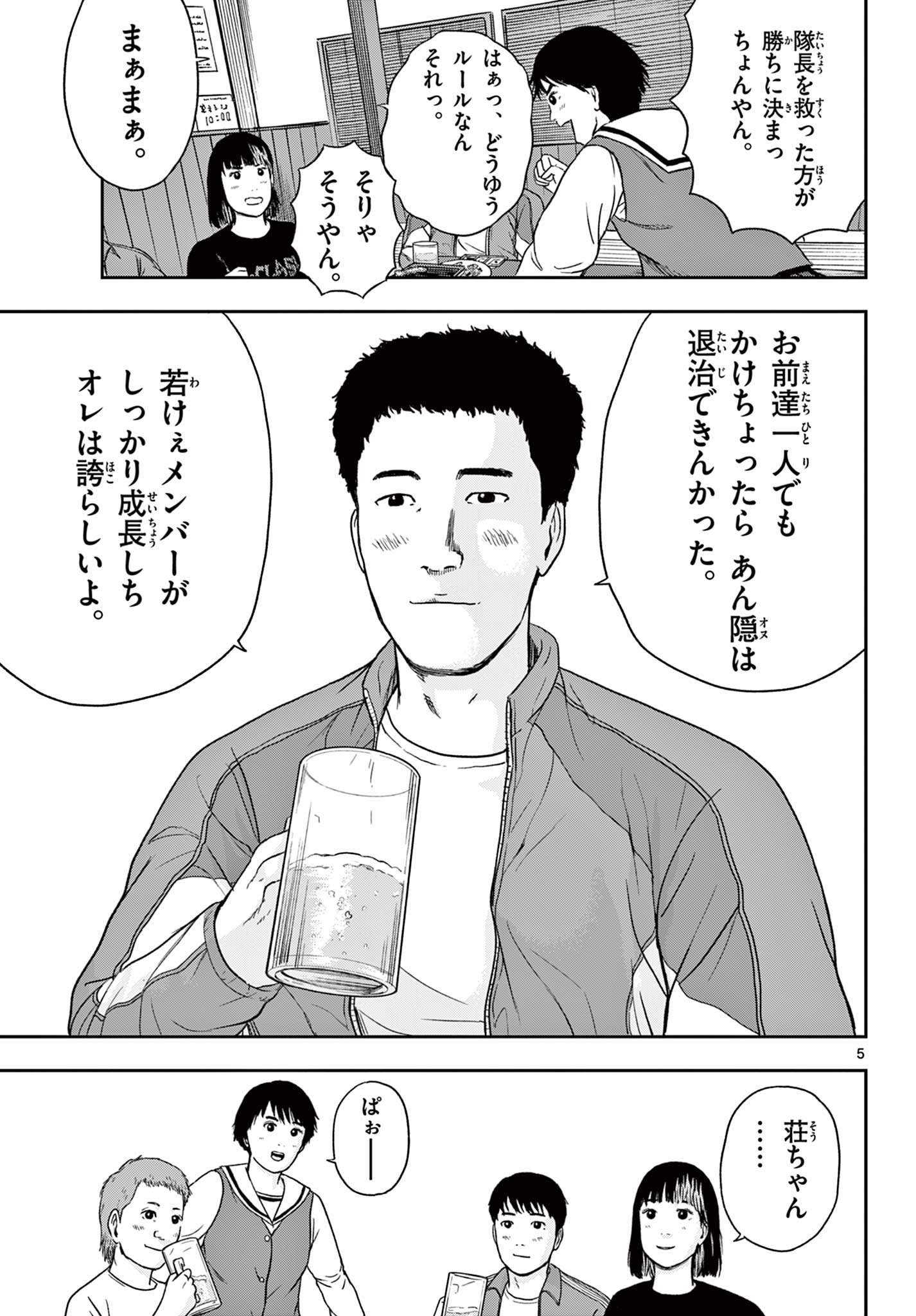 Read AKINA-CHAN KIMIGAKARU Chapter 15.1 [High Quality / Full] - Page 5 - nicomanga.net
