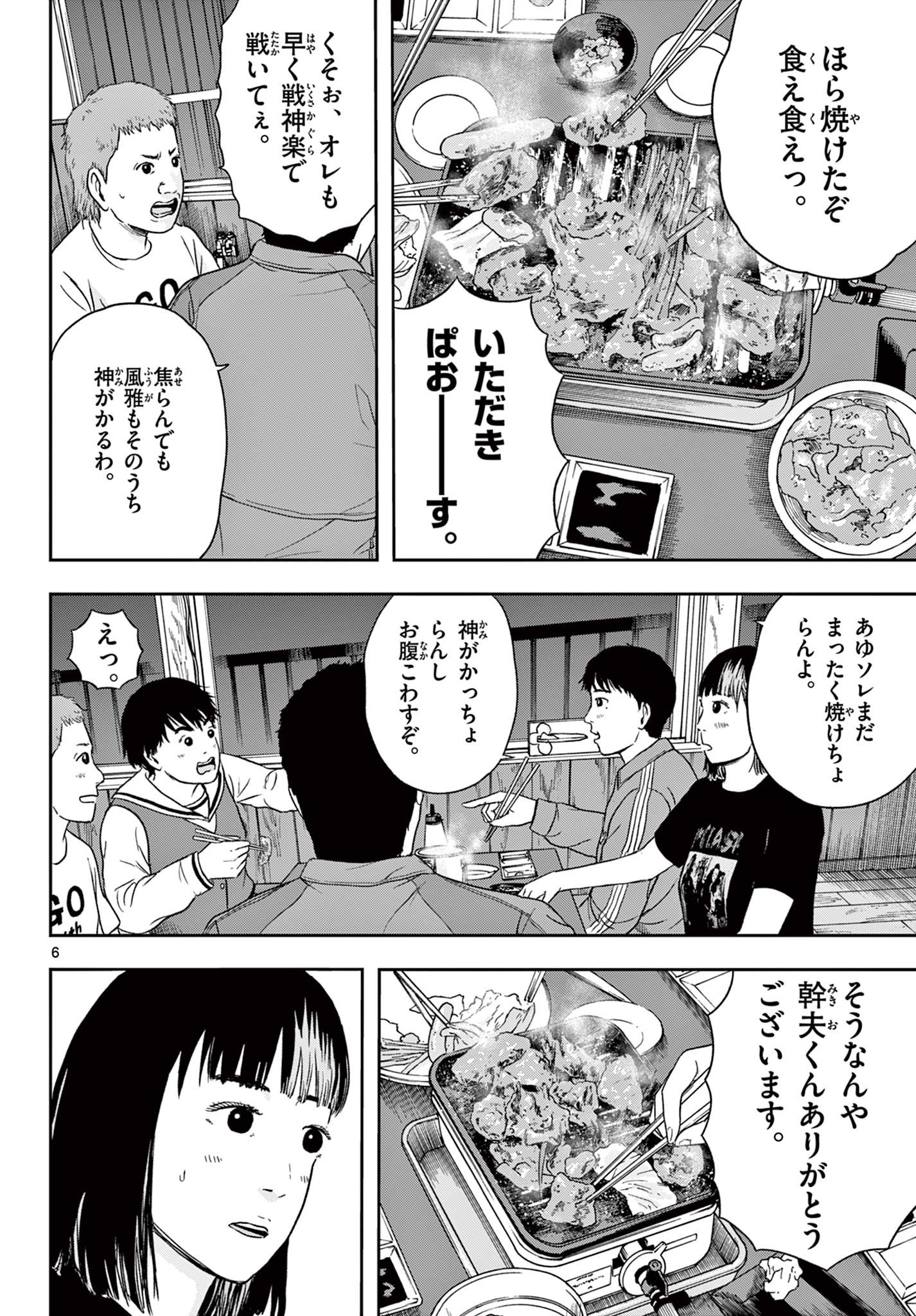 Read AKINA-CHAN KIMIGAKARU Chapter 15.1 [High Quality / Full] - Page 6 - nicomanga.net