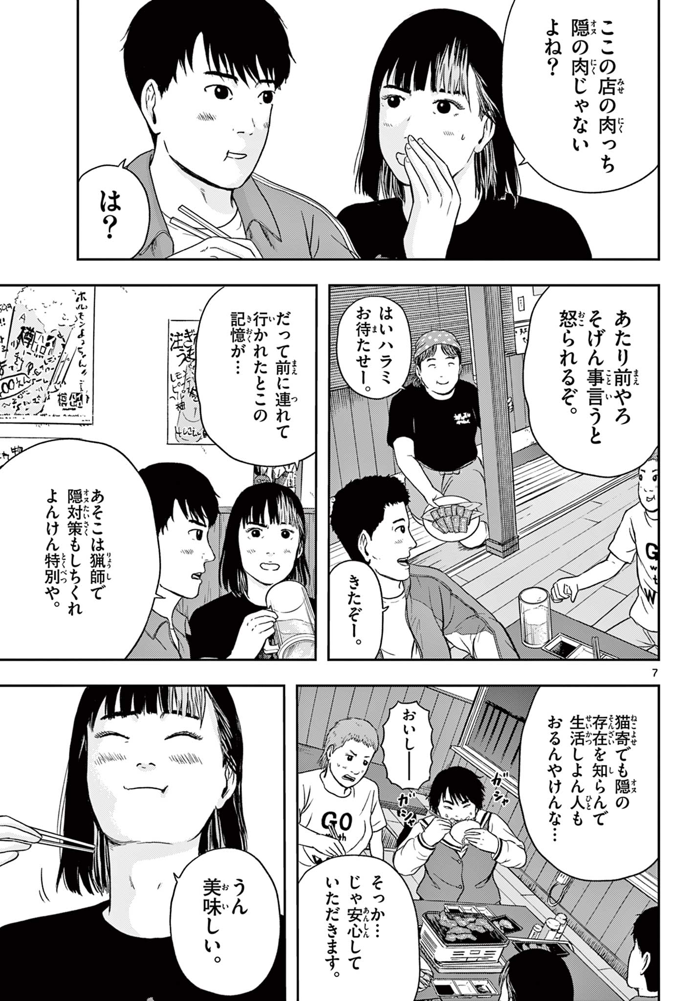 Read AKINA-CHAN KIMIGAKARU Chapter 15.1 [High Quality / Full] - Page 7 - nicomanga.net