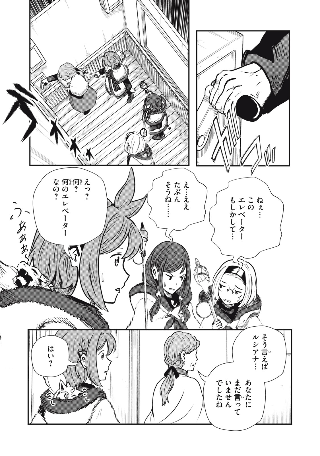 Read RYUUI NO LUCA Chapter 23.2 [High Quality / Full] - Page 8 - nicomanga.com