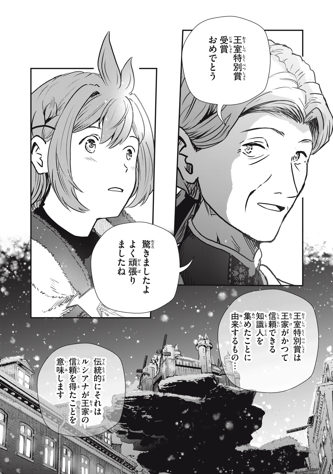 Read RYUUI NO LUCA Chapter 23.2 [High Quality / Full] - Page 9 - nicomanga.com